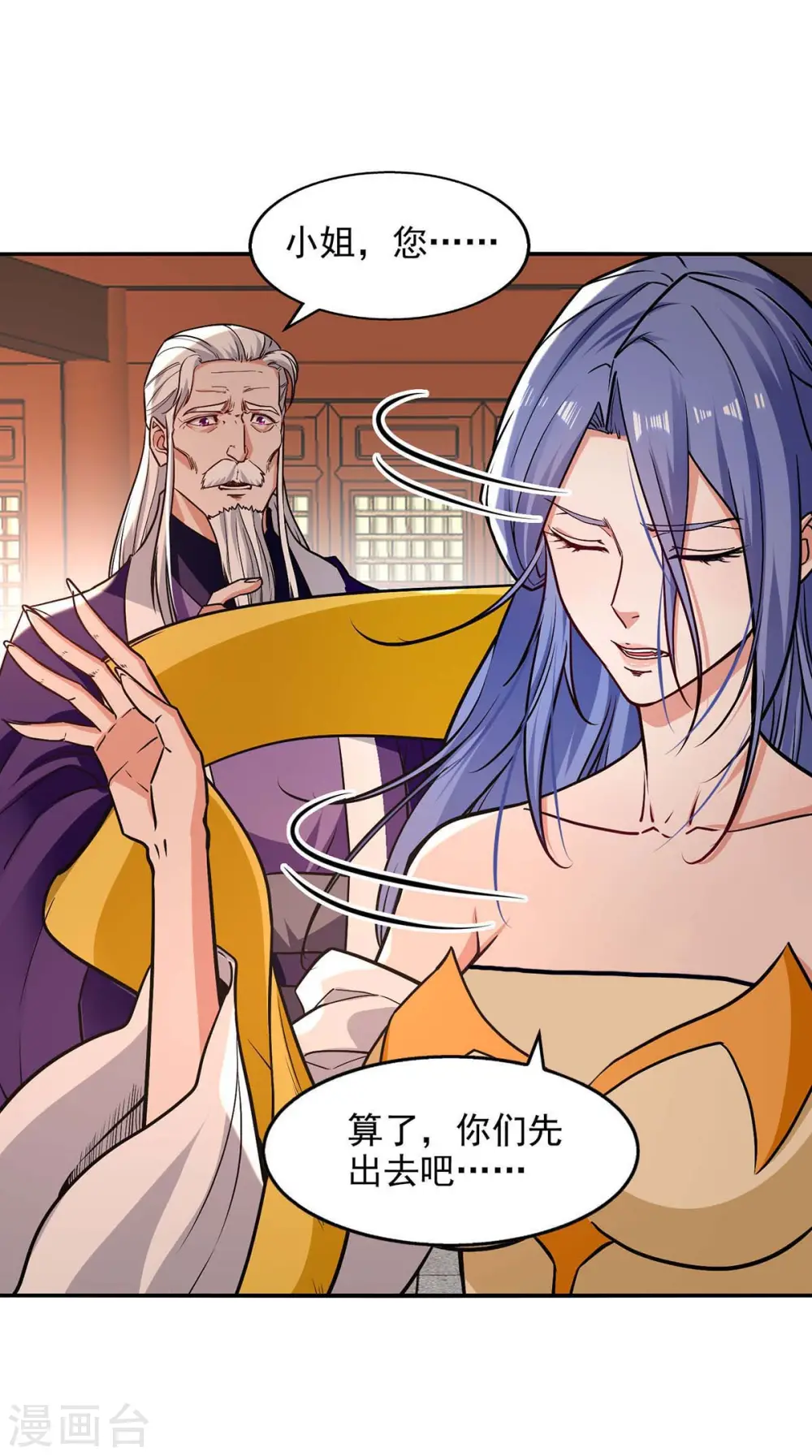 第138话 无助的首席 第1页
