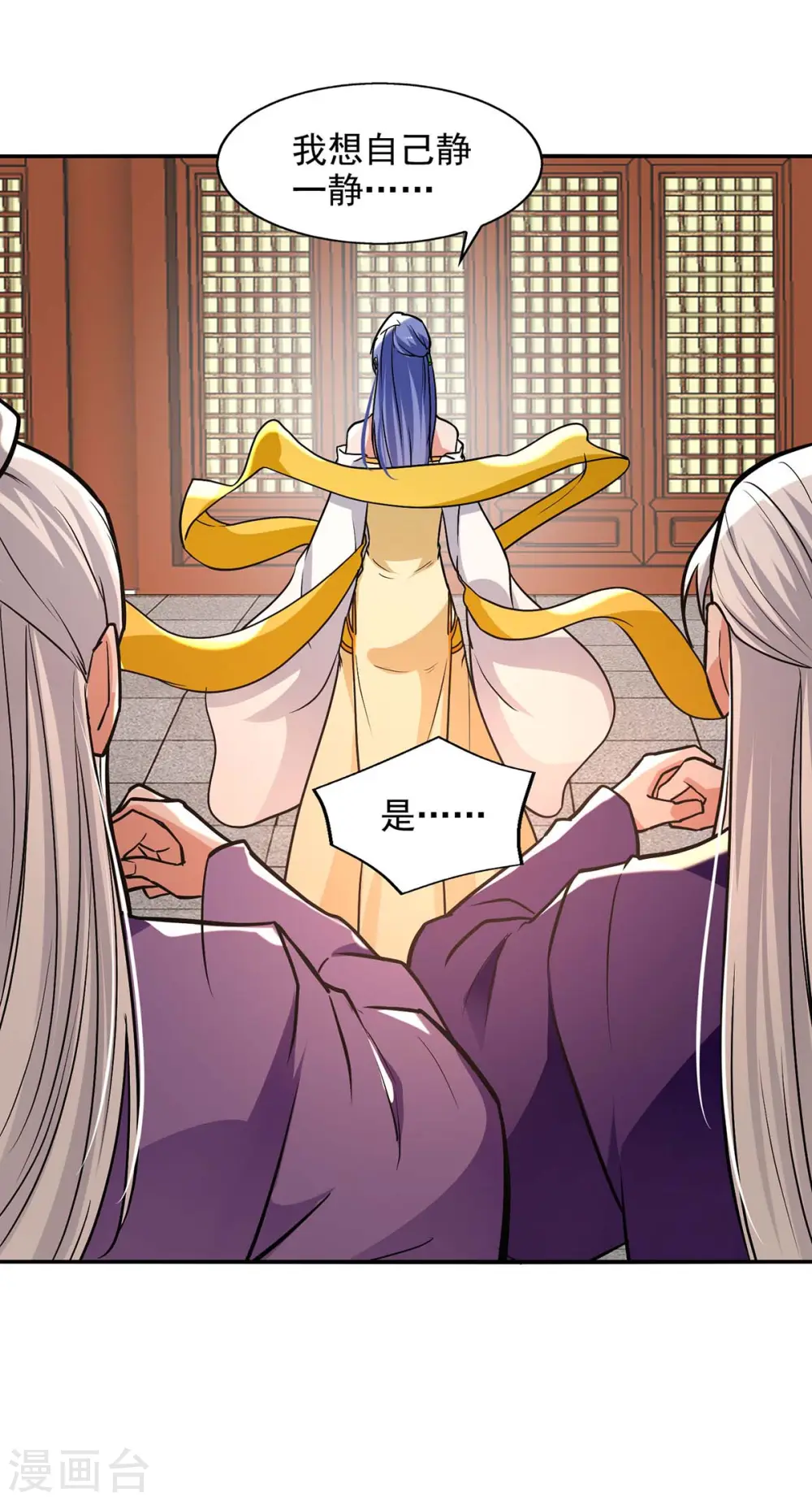 第138话 无助的首席 第2页