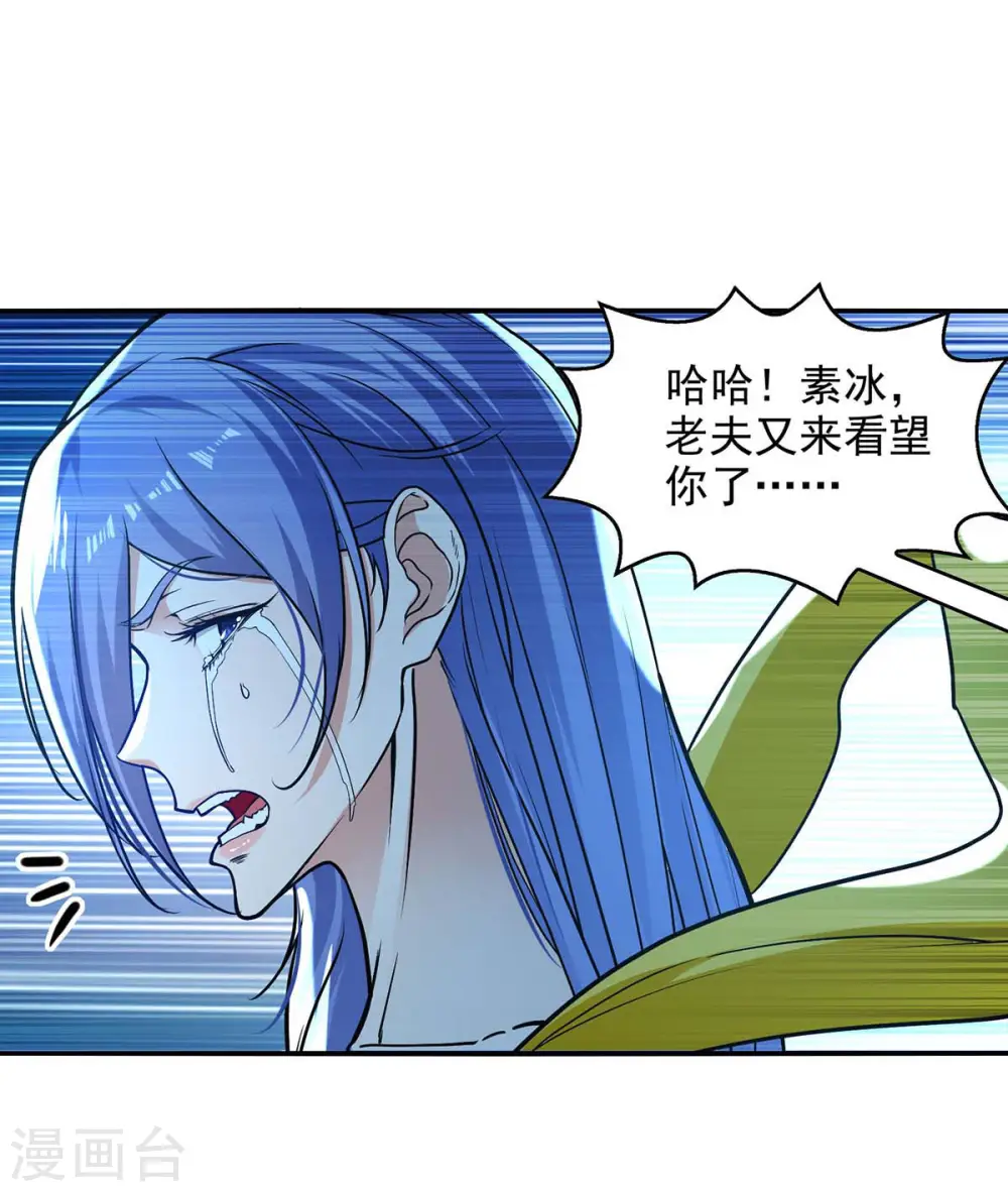 第138话 无助的首席 第6页