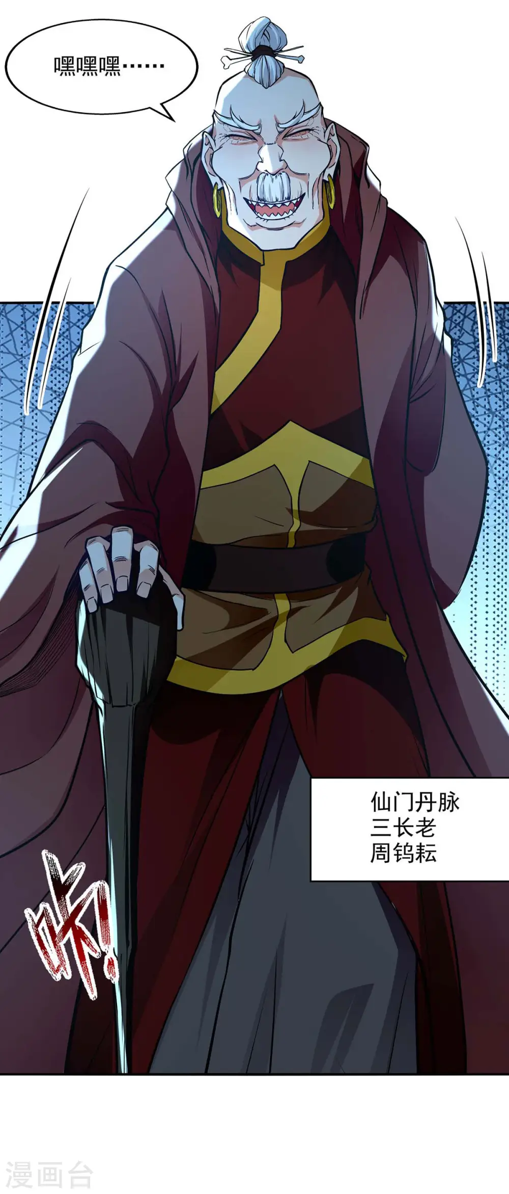 第138话 无助的首席 第7页