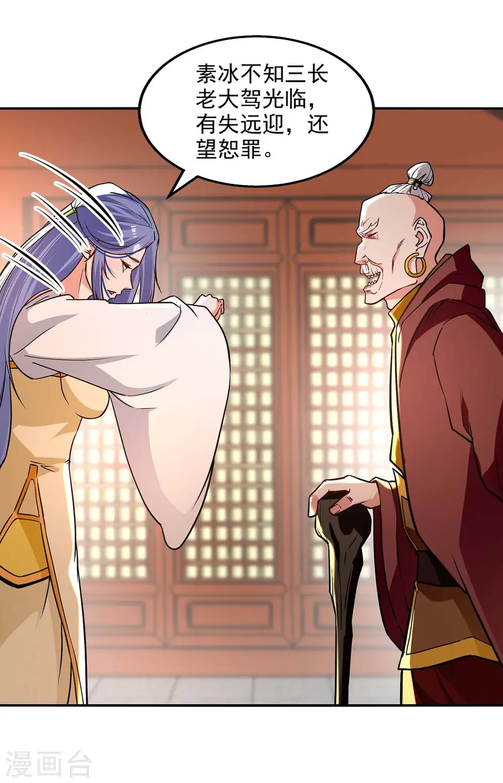 第138话 无助的首席 第8页