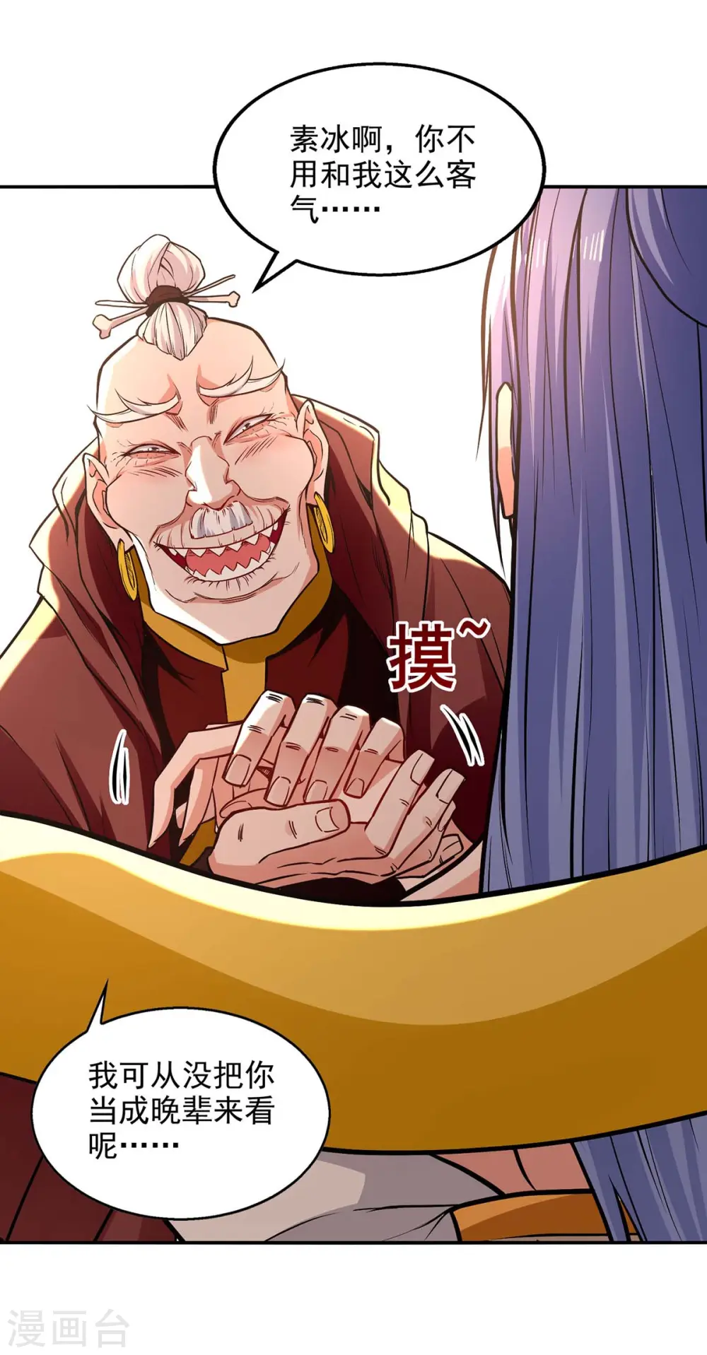 第138话 无助的首席 第9页