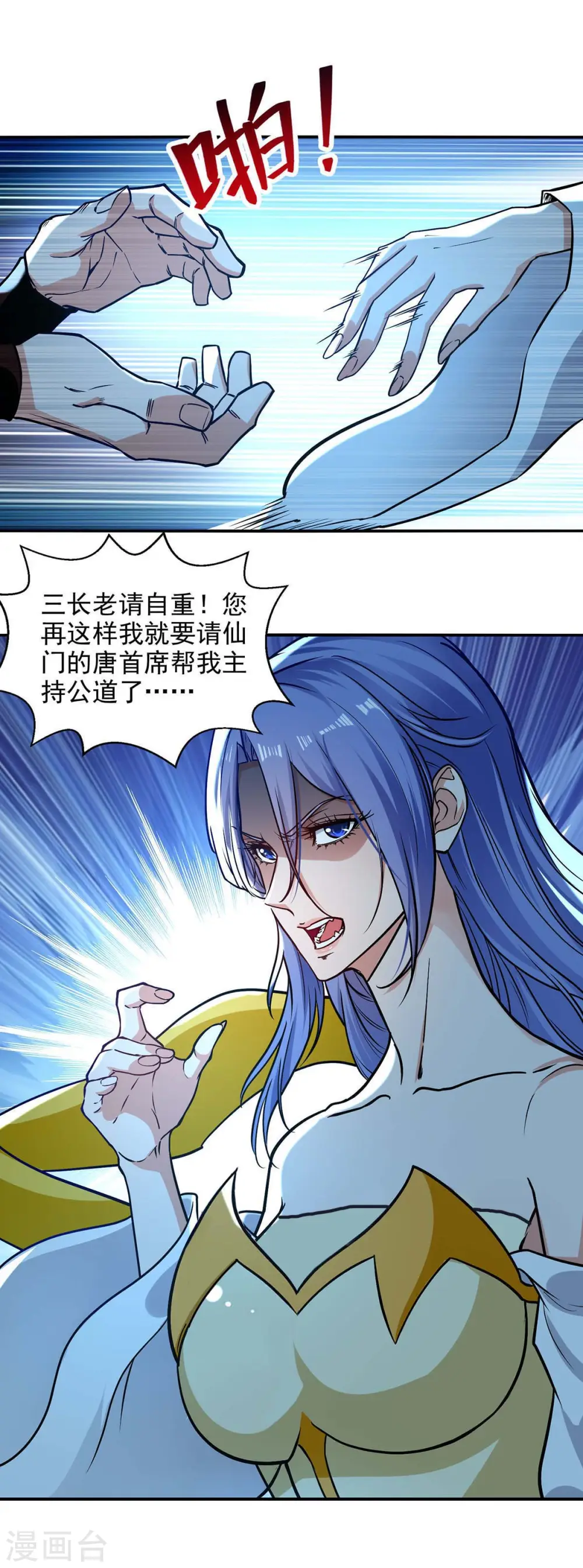 第138话 无助的首席 第10页