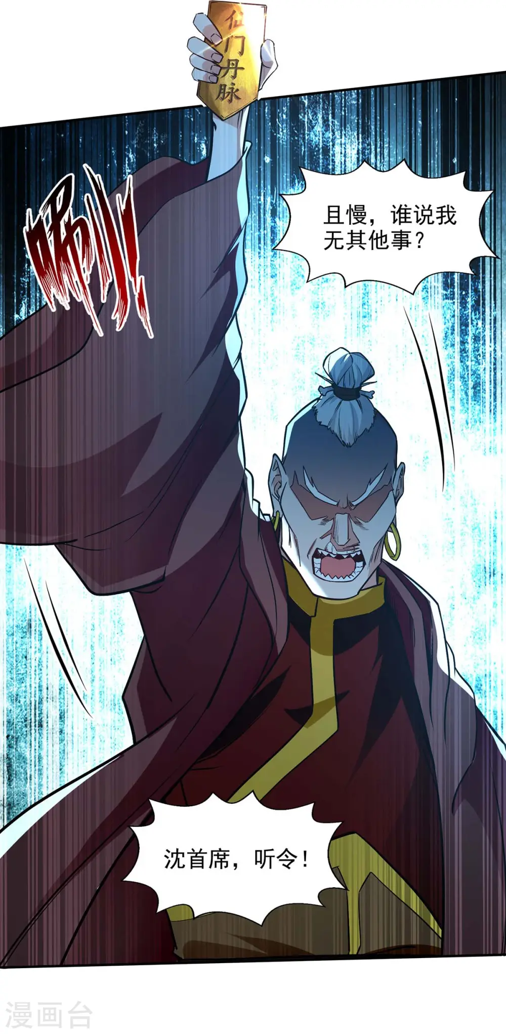 第138话 无助的首席 第13页