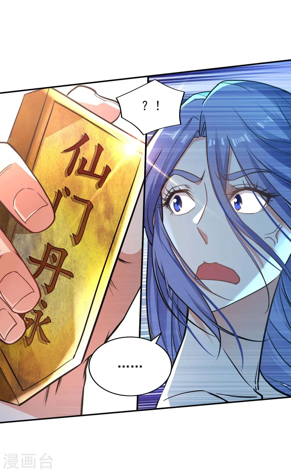 第138话 无助的首席 第14页