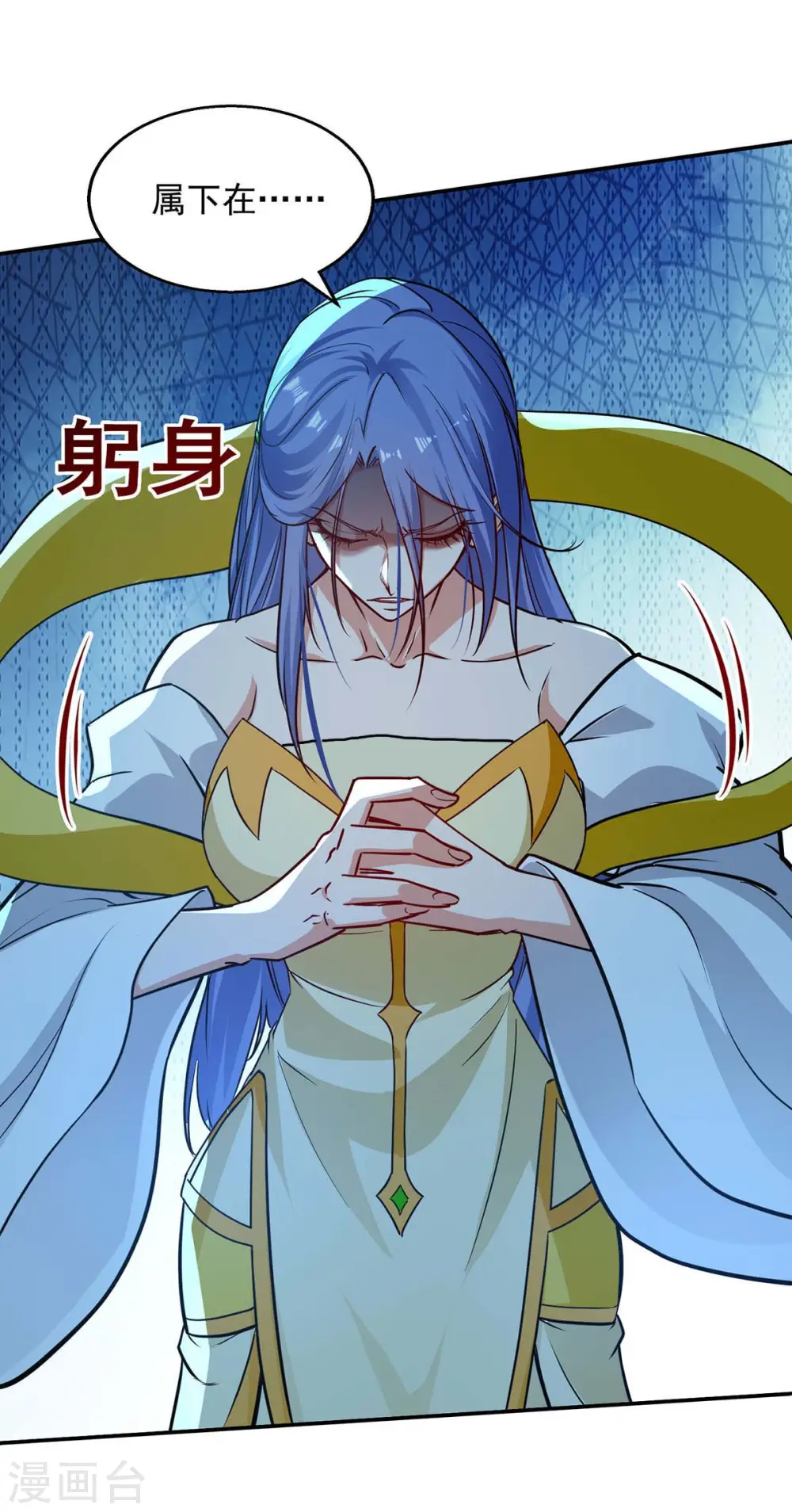 第138话 无助的首席 第15页