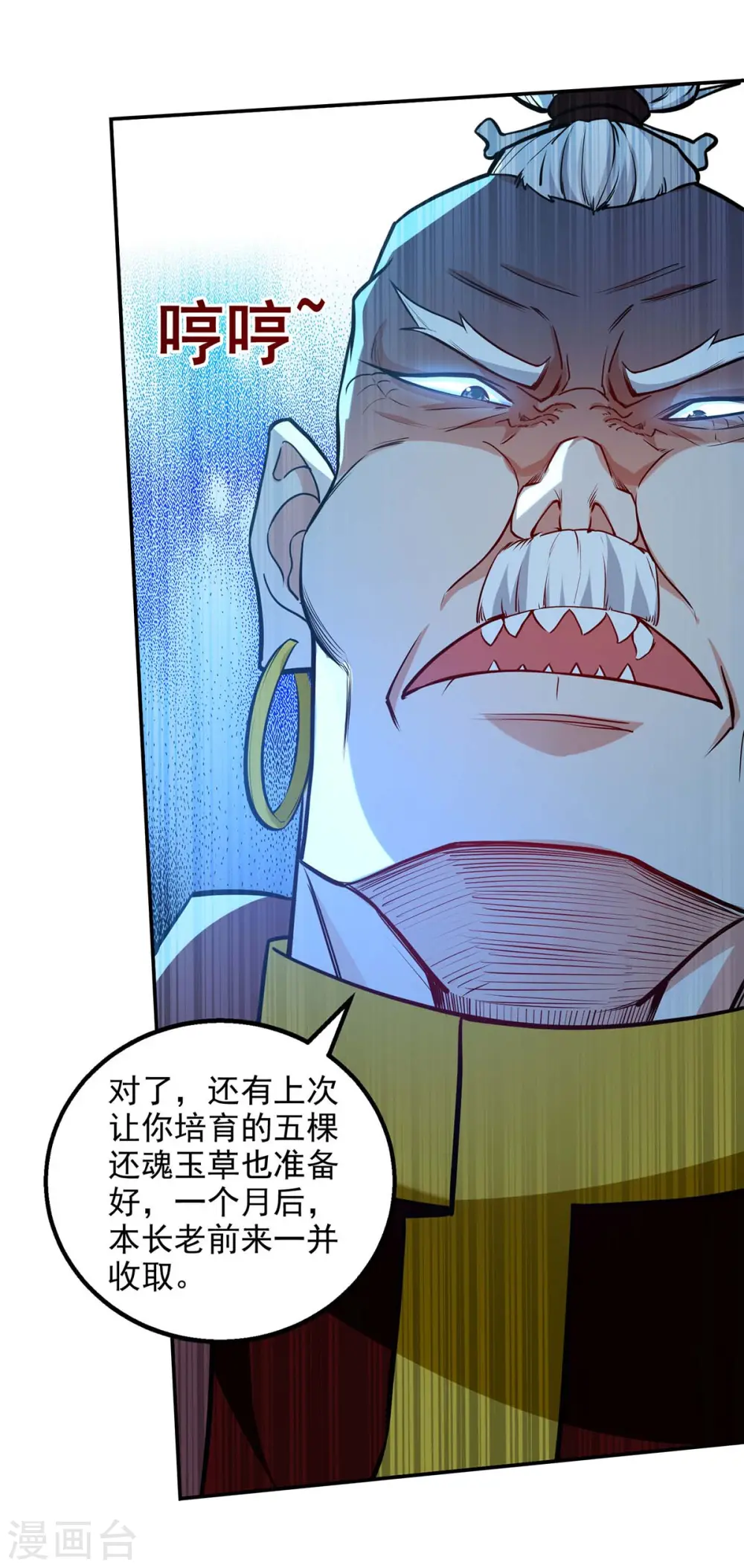第138话 无助的首席 第18页