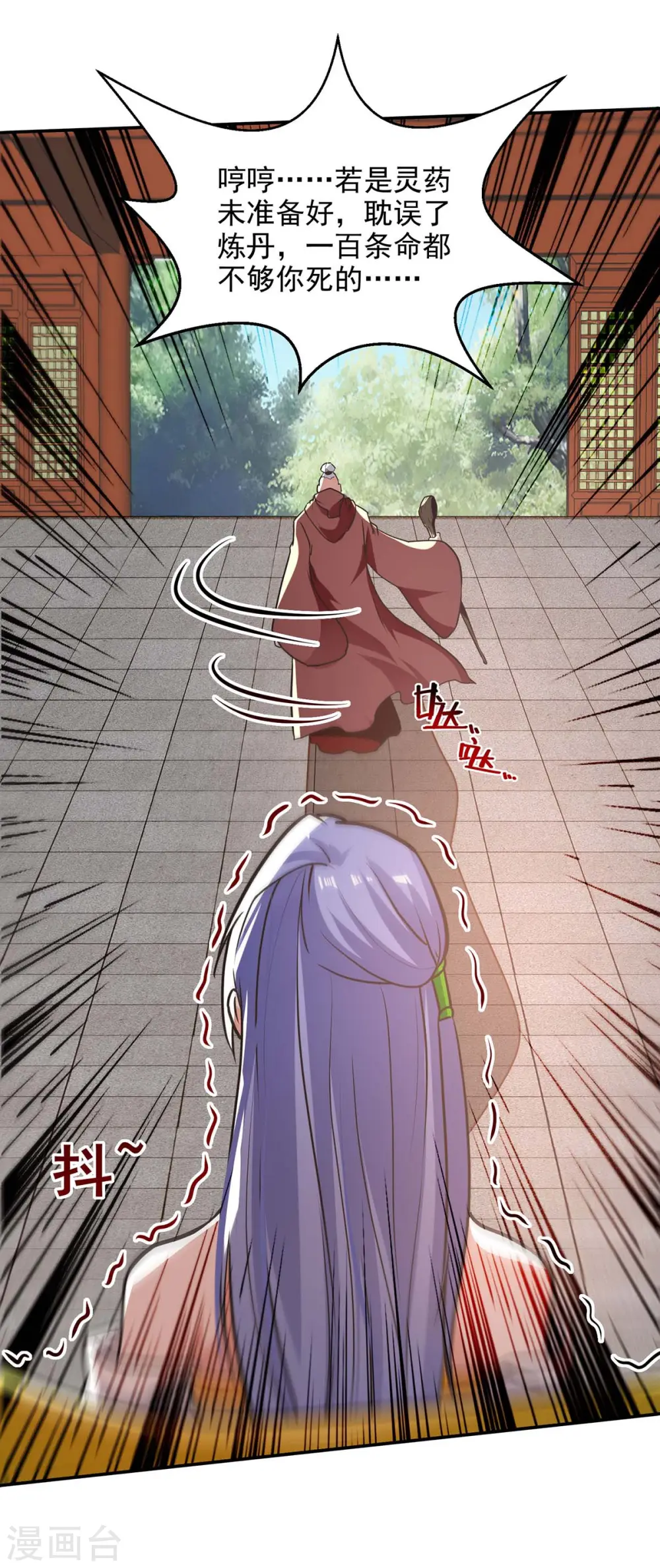 第138话 无助的首席 第19页