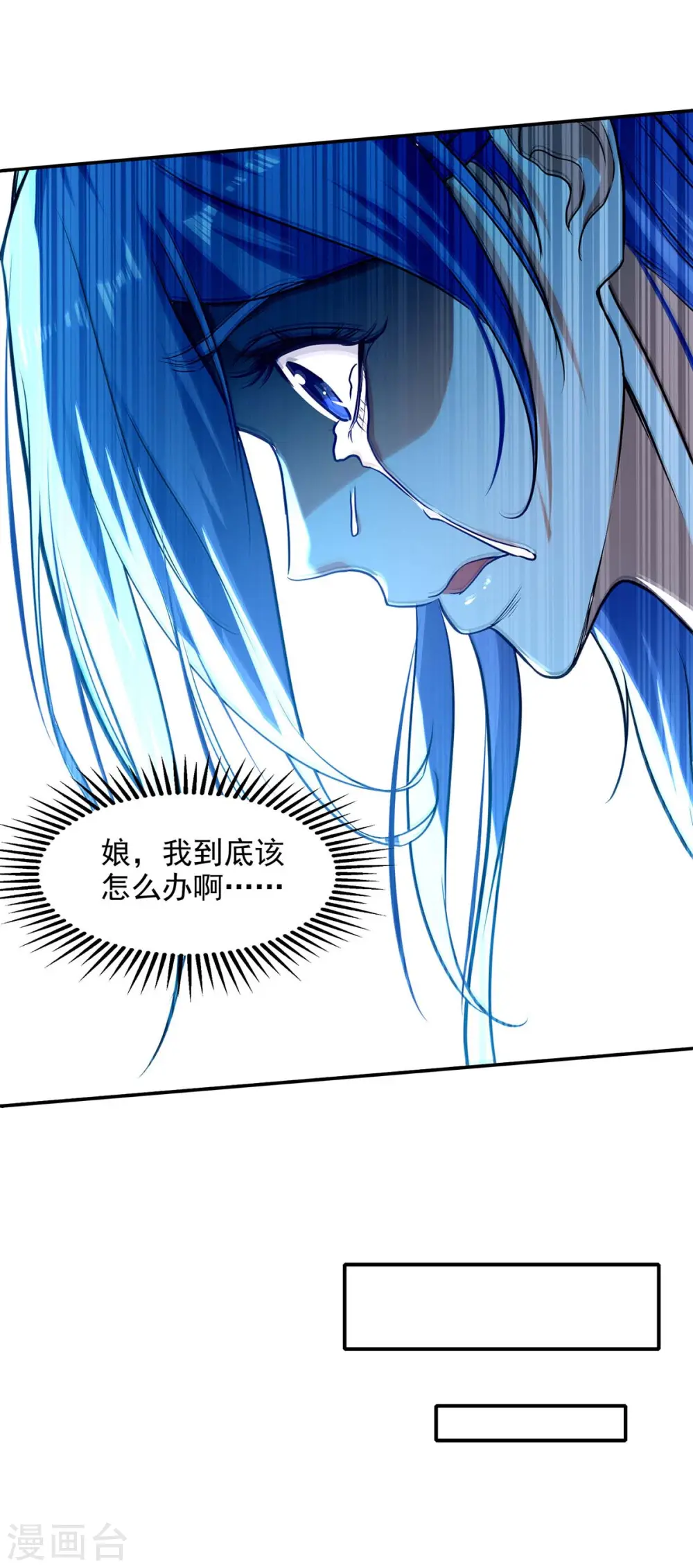 第138话 无助的首席 第21页