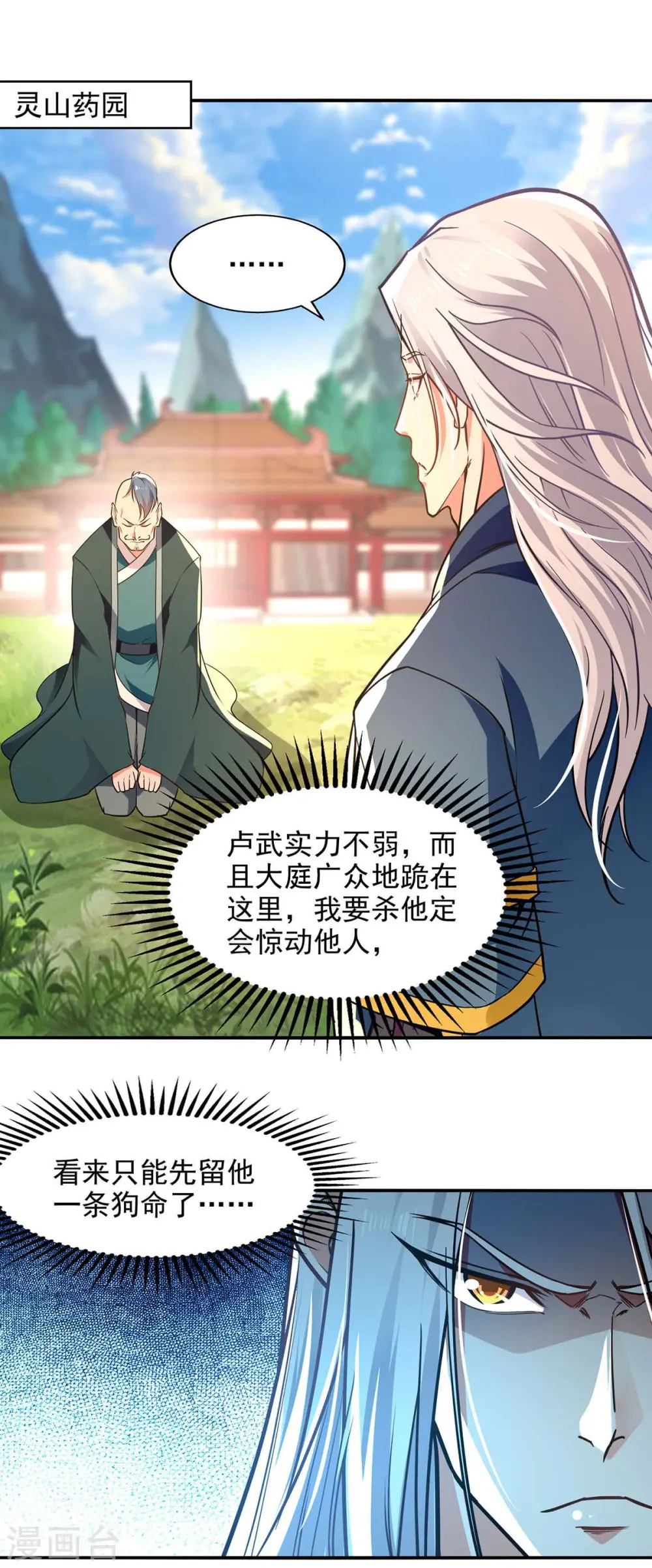 第138话 无助的首席 第22页