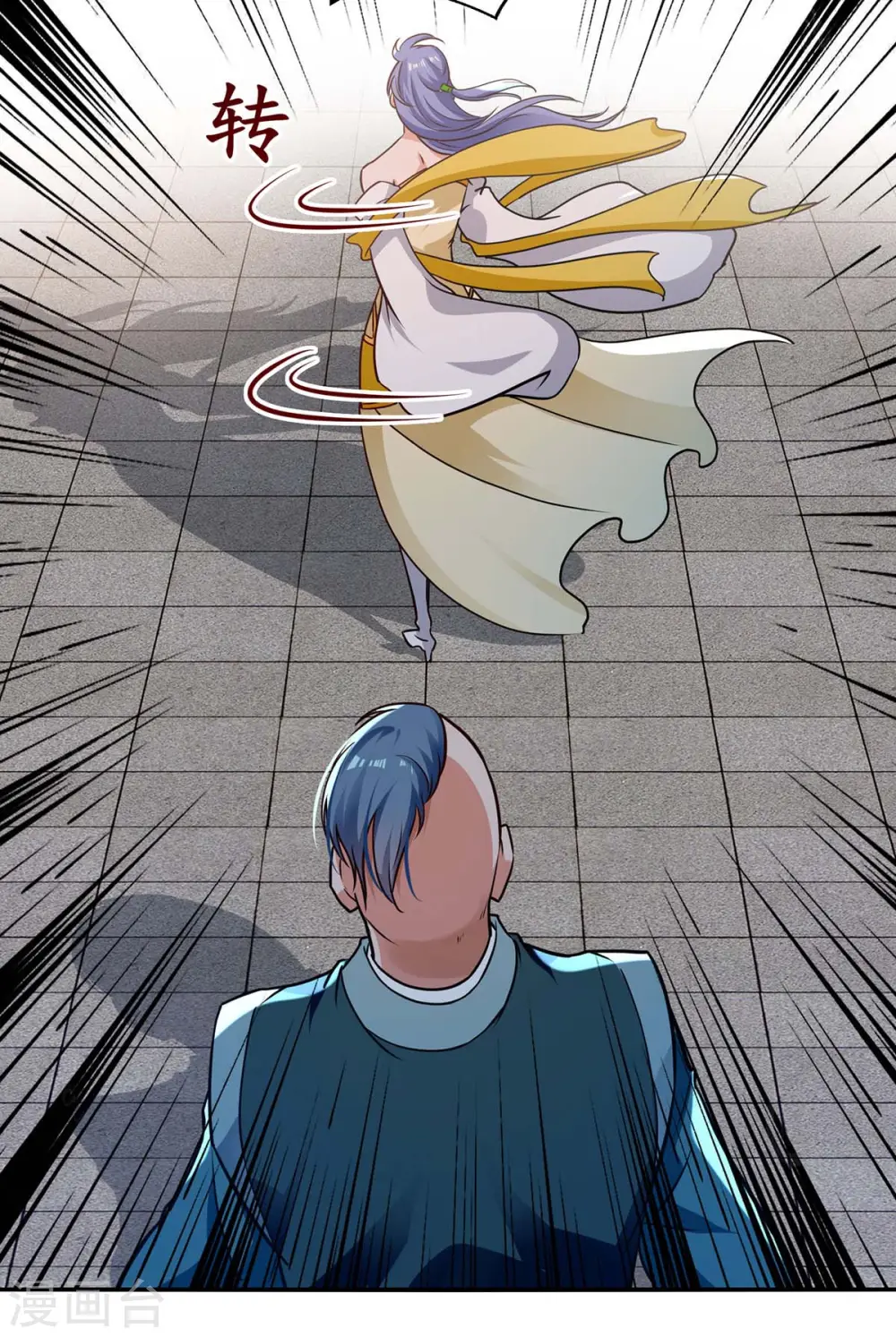 第137话 自作聪明 第15页
