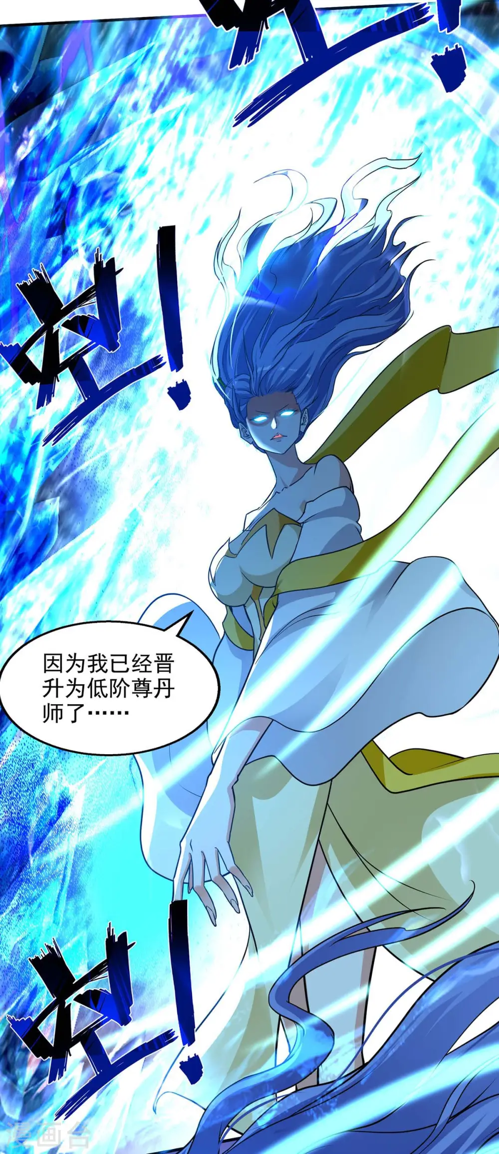第137话 自作聪明 第23页