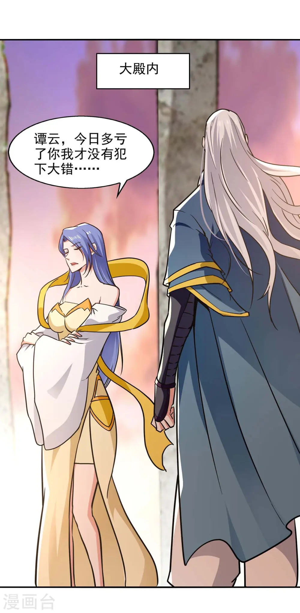 第136话 查明真凶 第6页