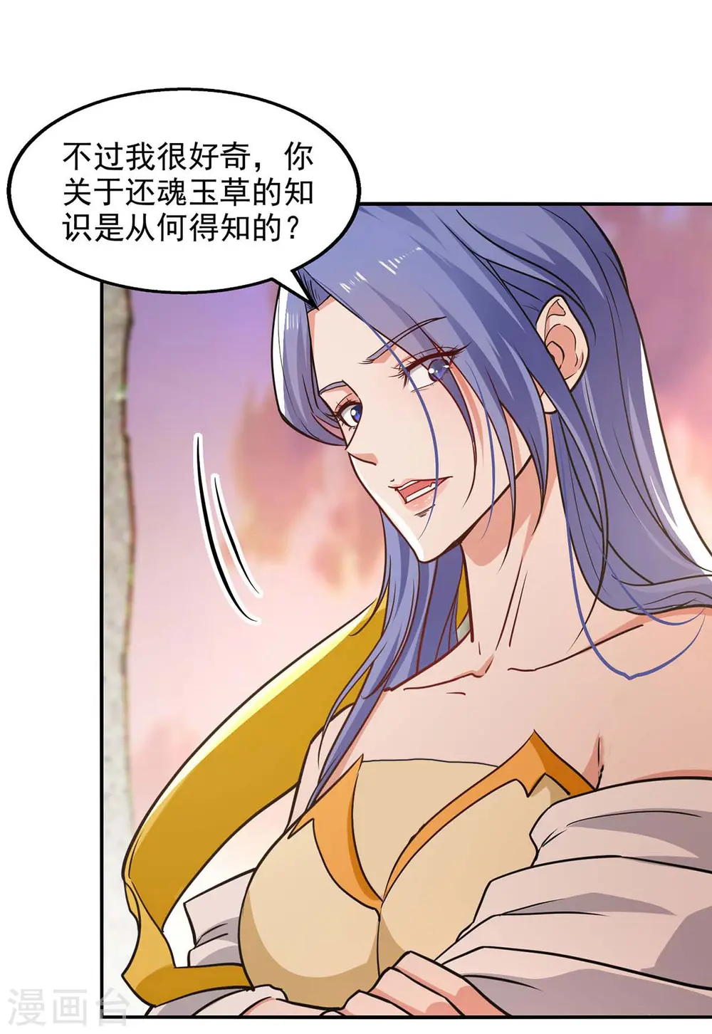 第136话 查明真凶 第7页