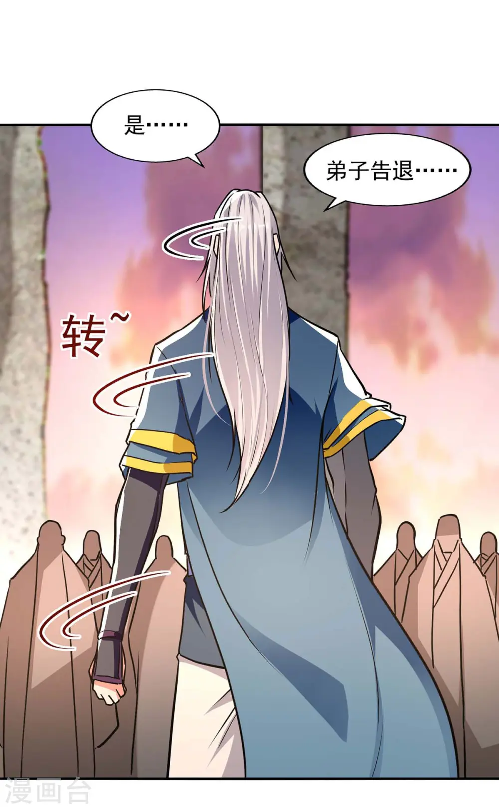 第136话 查明真凶 第11页