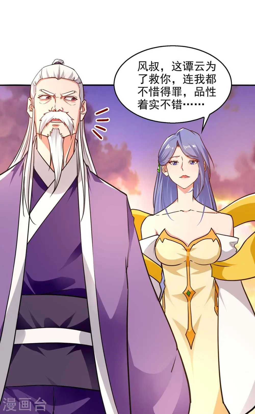 第136话 查明真凶 第12页