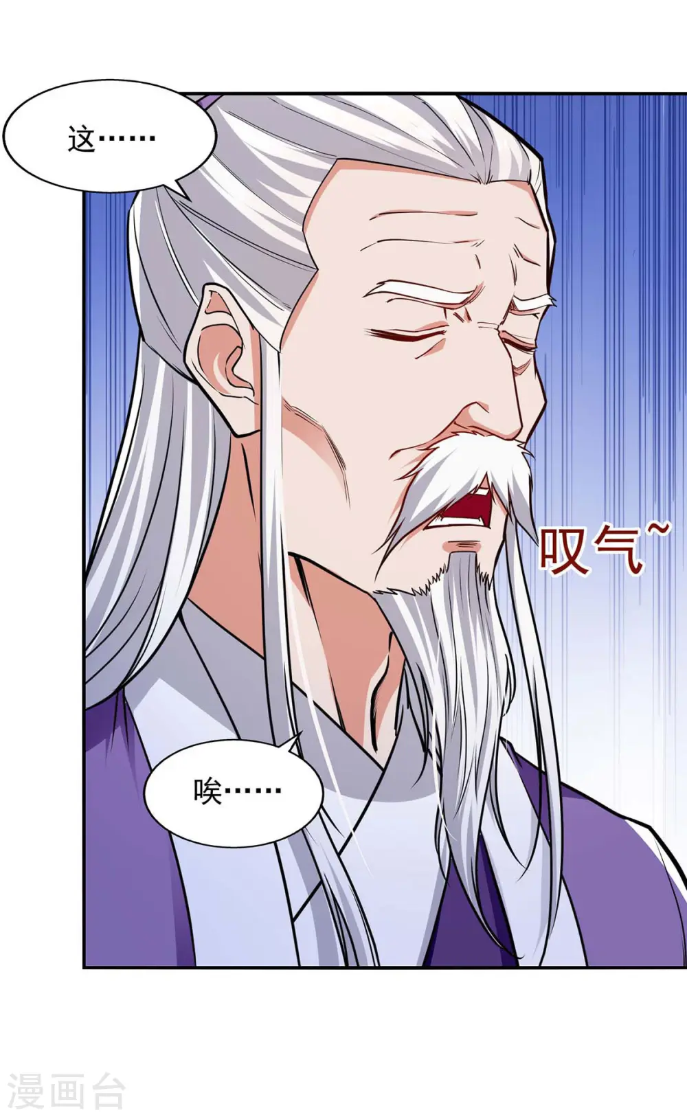 第136话 查明真凶 第16页