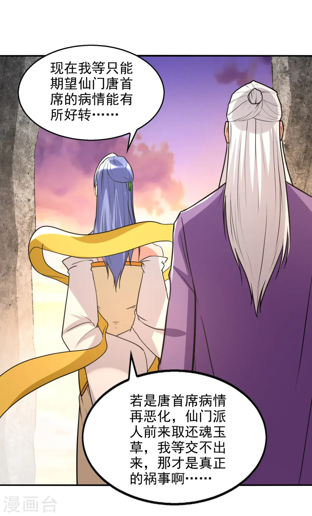 第136话 查明真凶 第17页