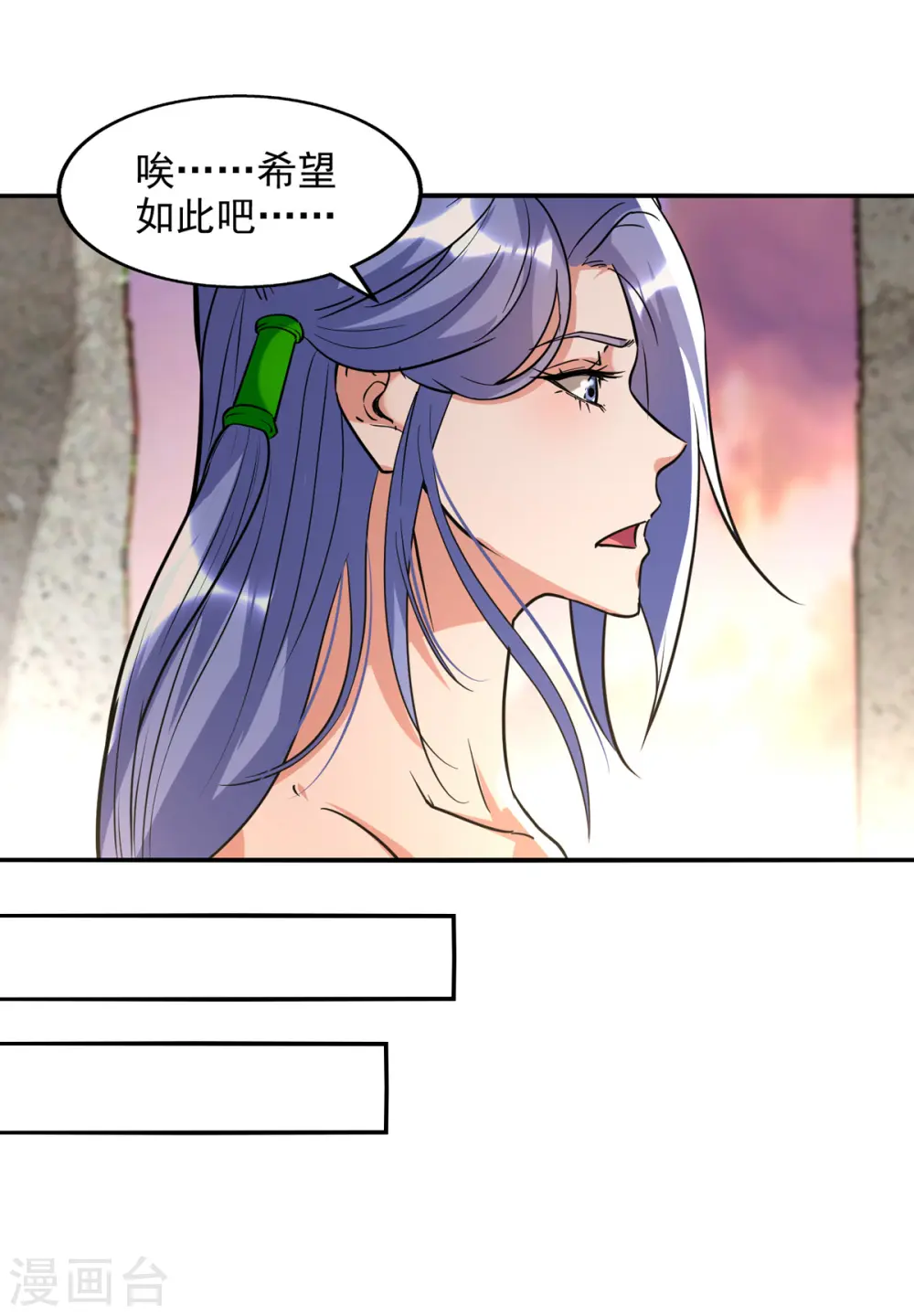 第136话 查明真凶 第19页