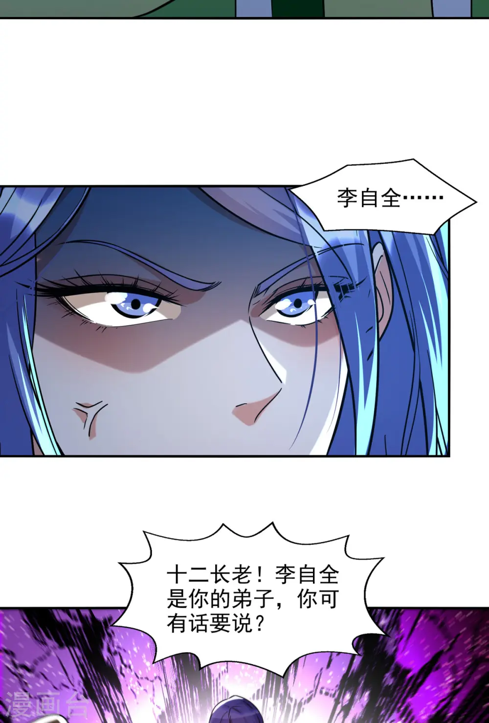 第136话 查明真凶 第28页