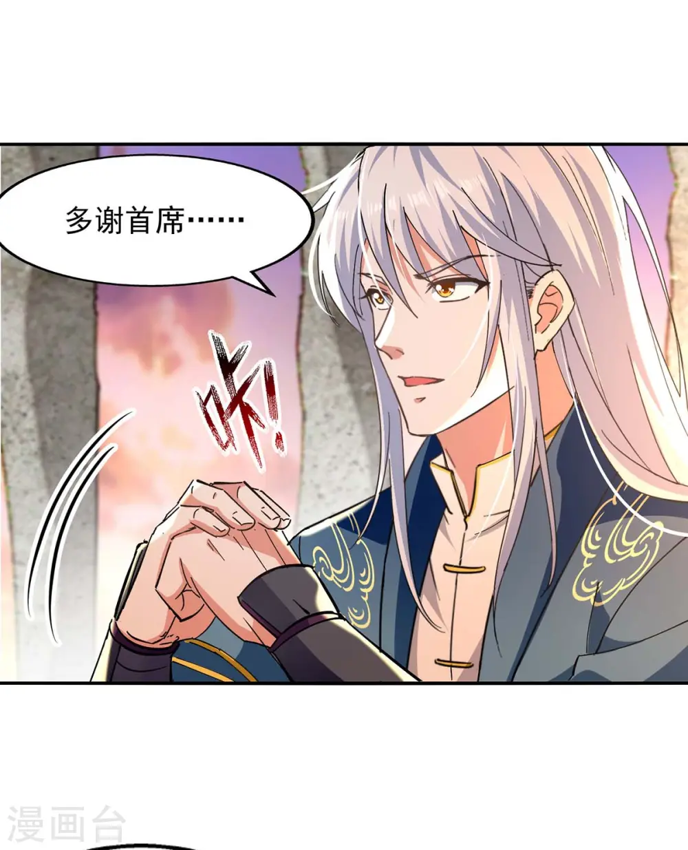 第135话 推断真相 第7页