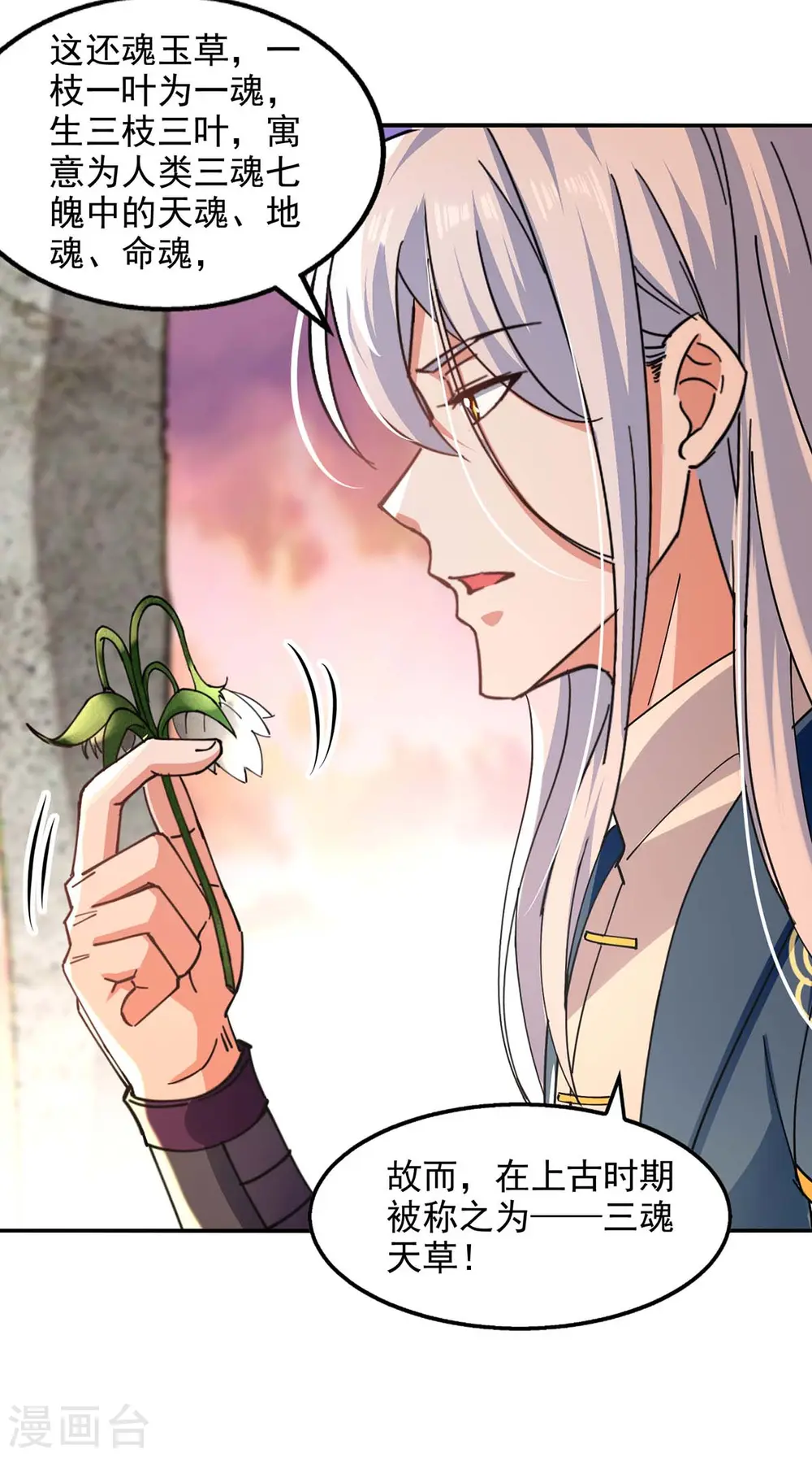 第135话 推断真相 第8页