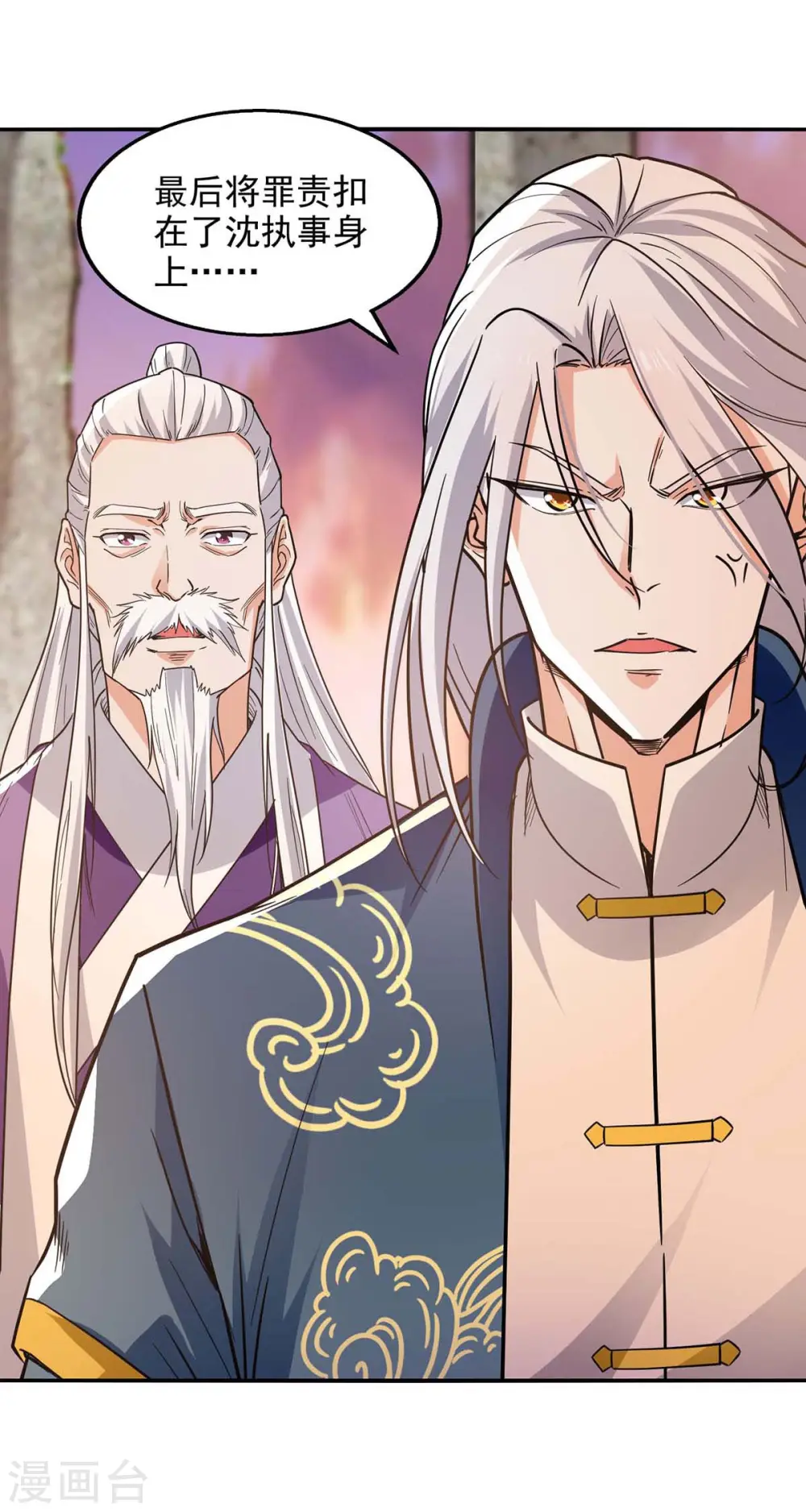 第135话 推断真相 第19页