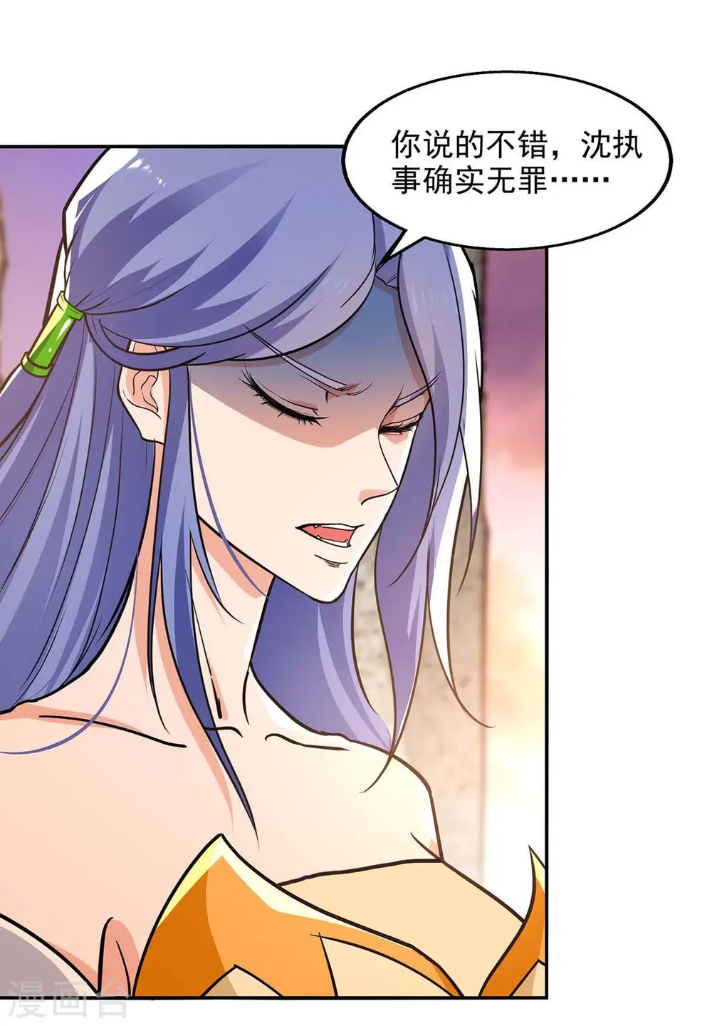 第135话 推断真相 第26页