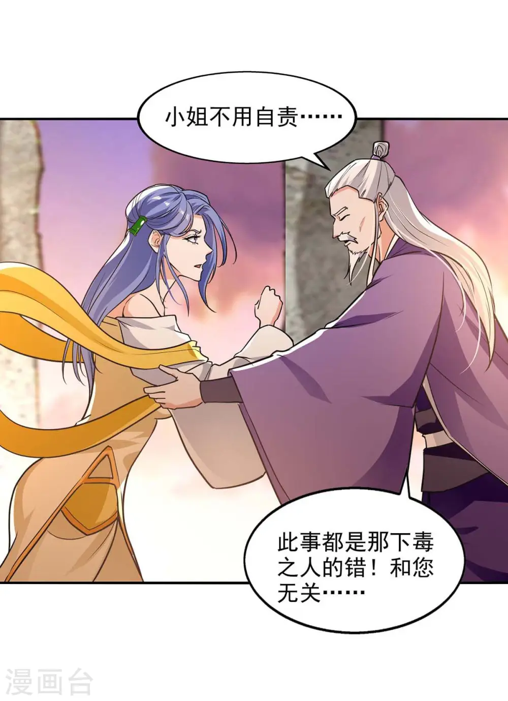 第135话 推断真相 第28页