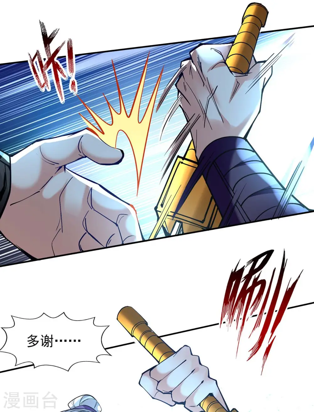 第134话 另有其人 第4页