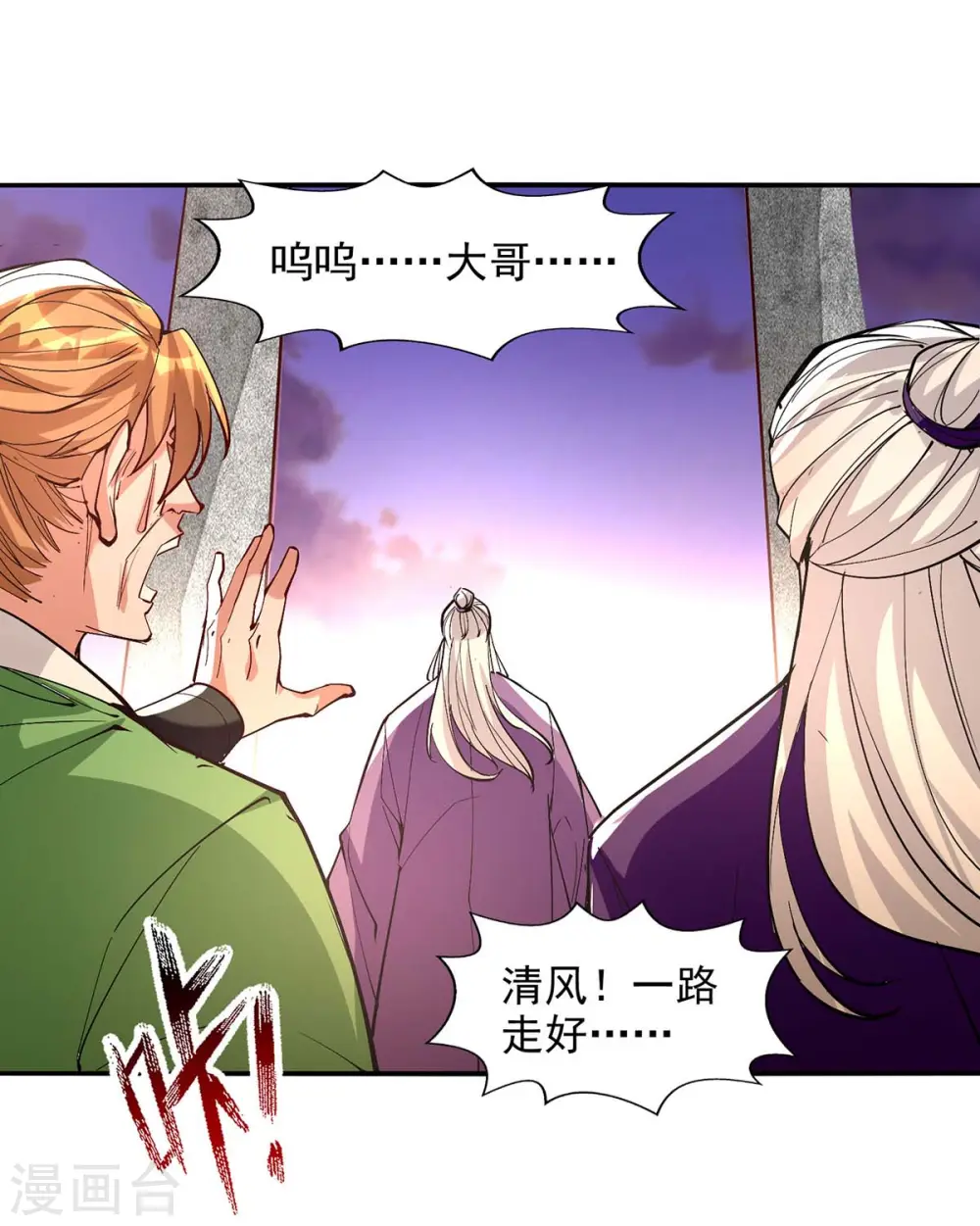 第134话 另有其人 第6页