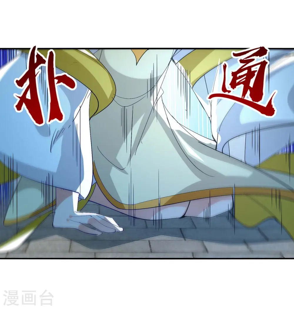 第134话 另有其人 第8页