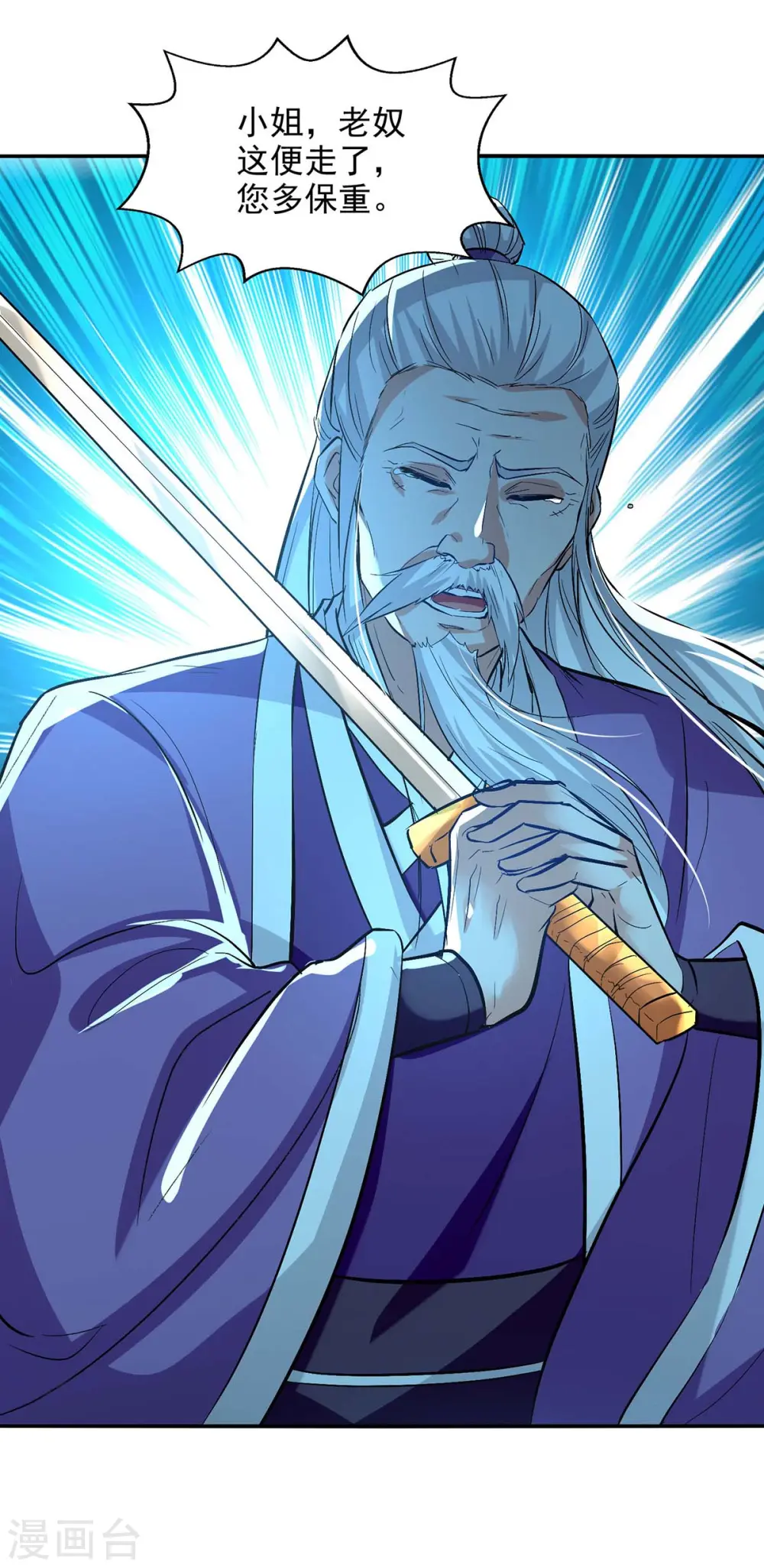 第134话 另有其人 第11页