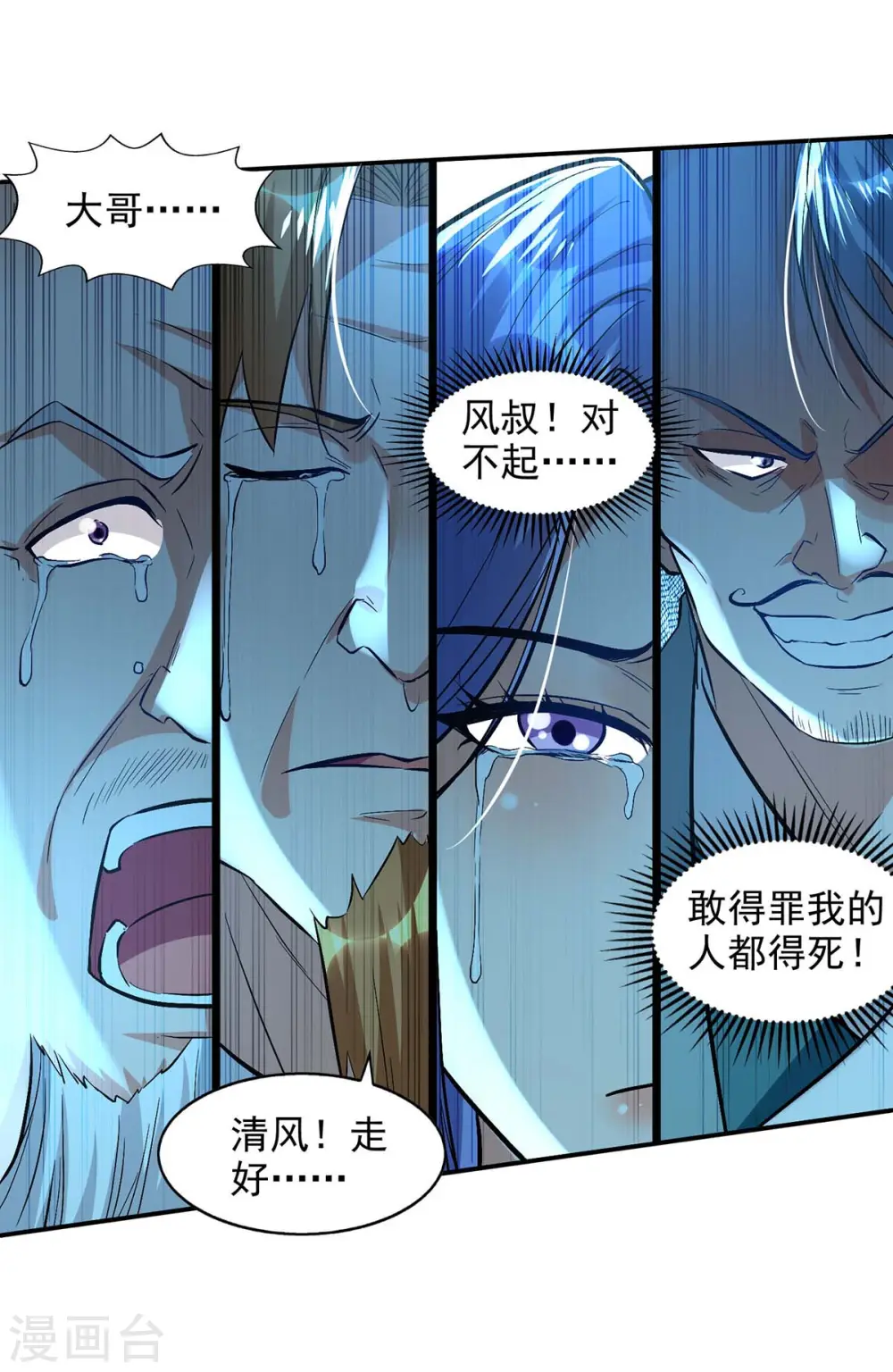 第134话 另有其人 第12页