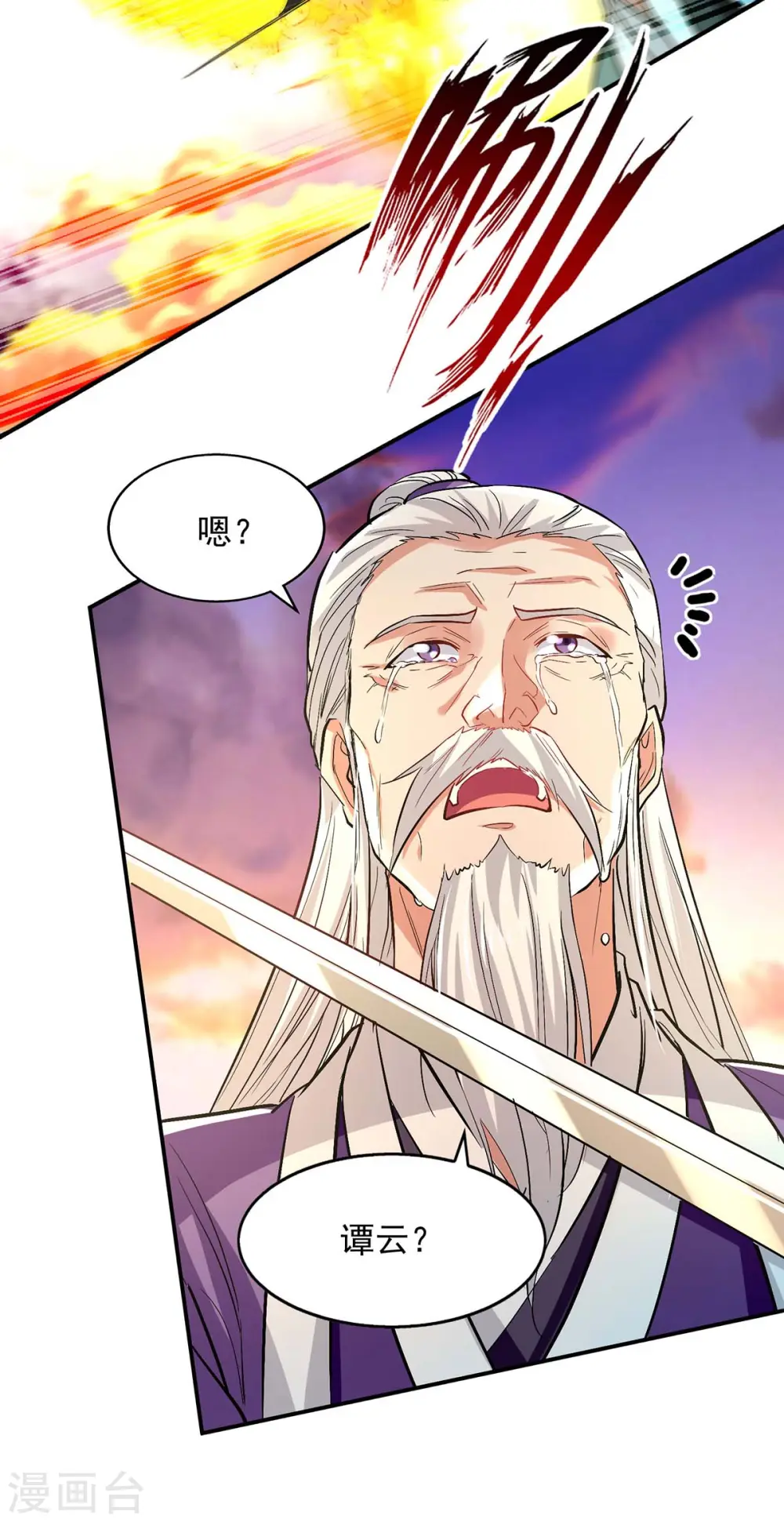 第134话 另有其人 第16页