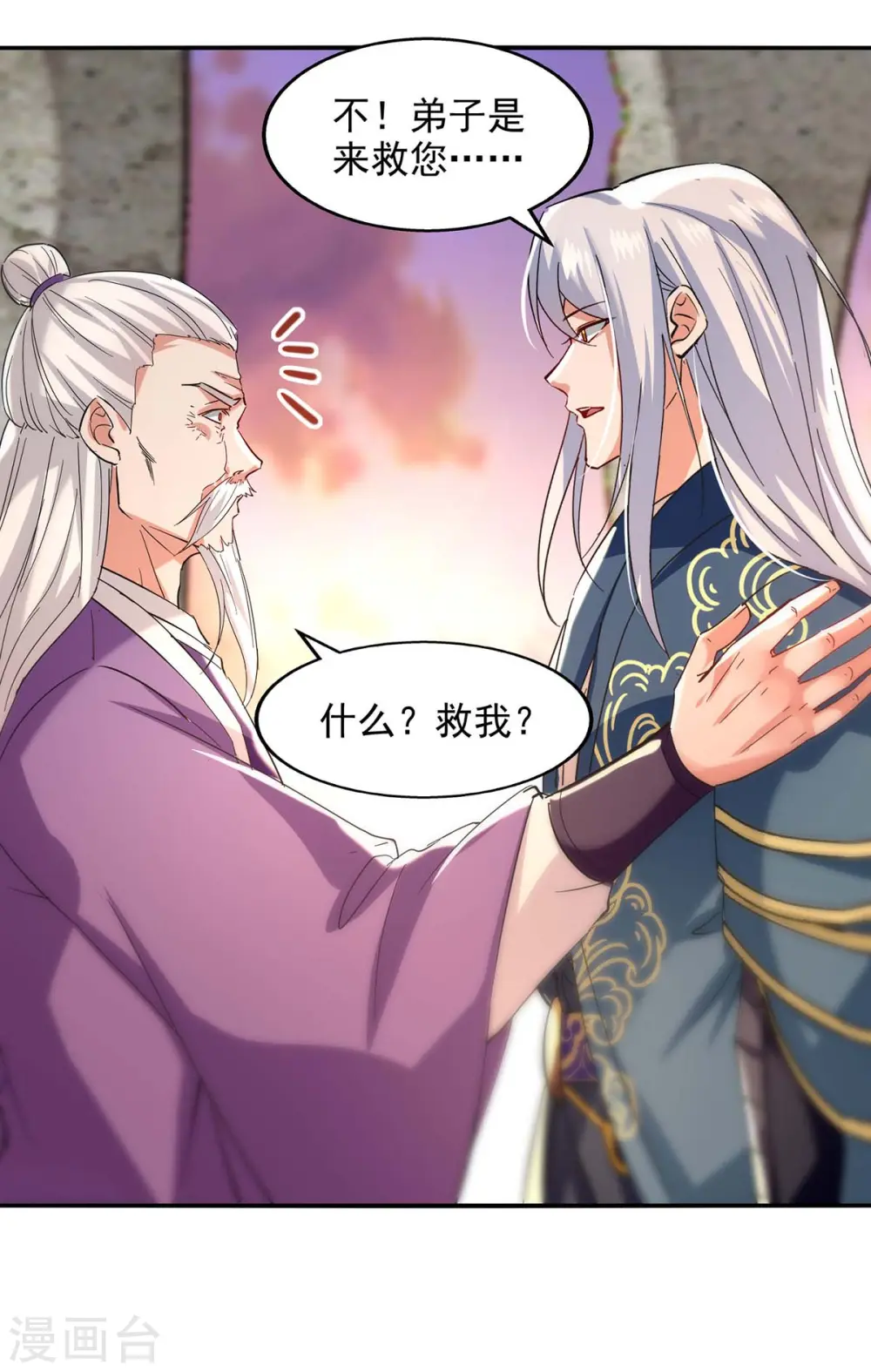 第134话 另有其人 第20页