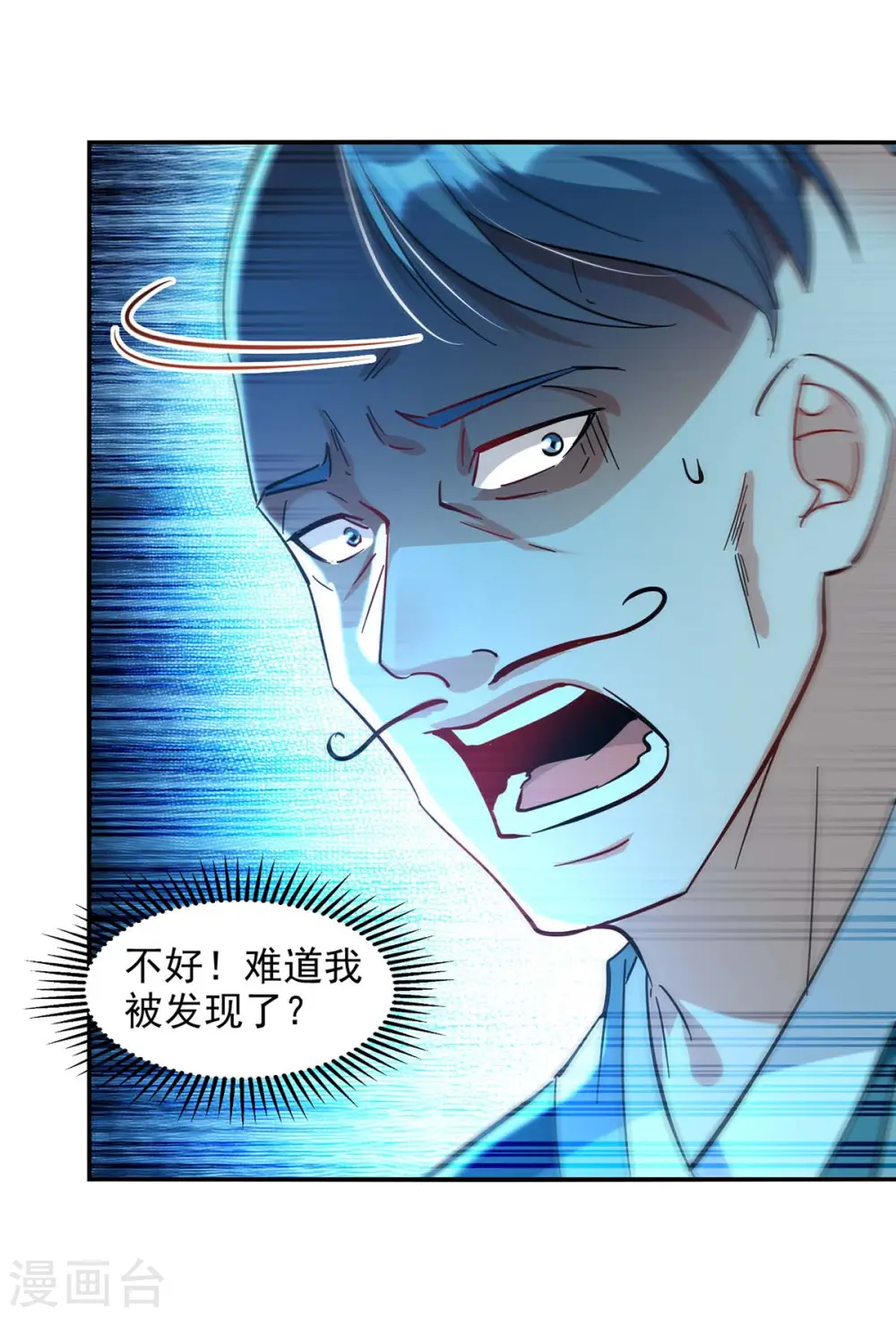 第134话 另有其人 第23页