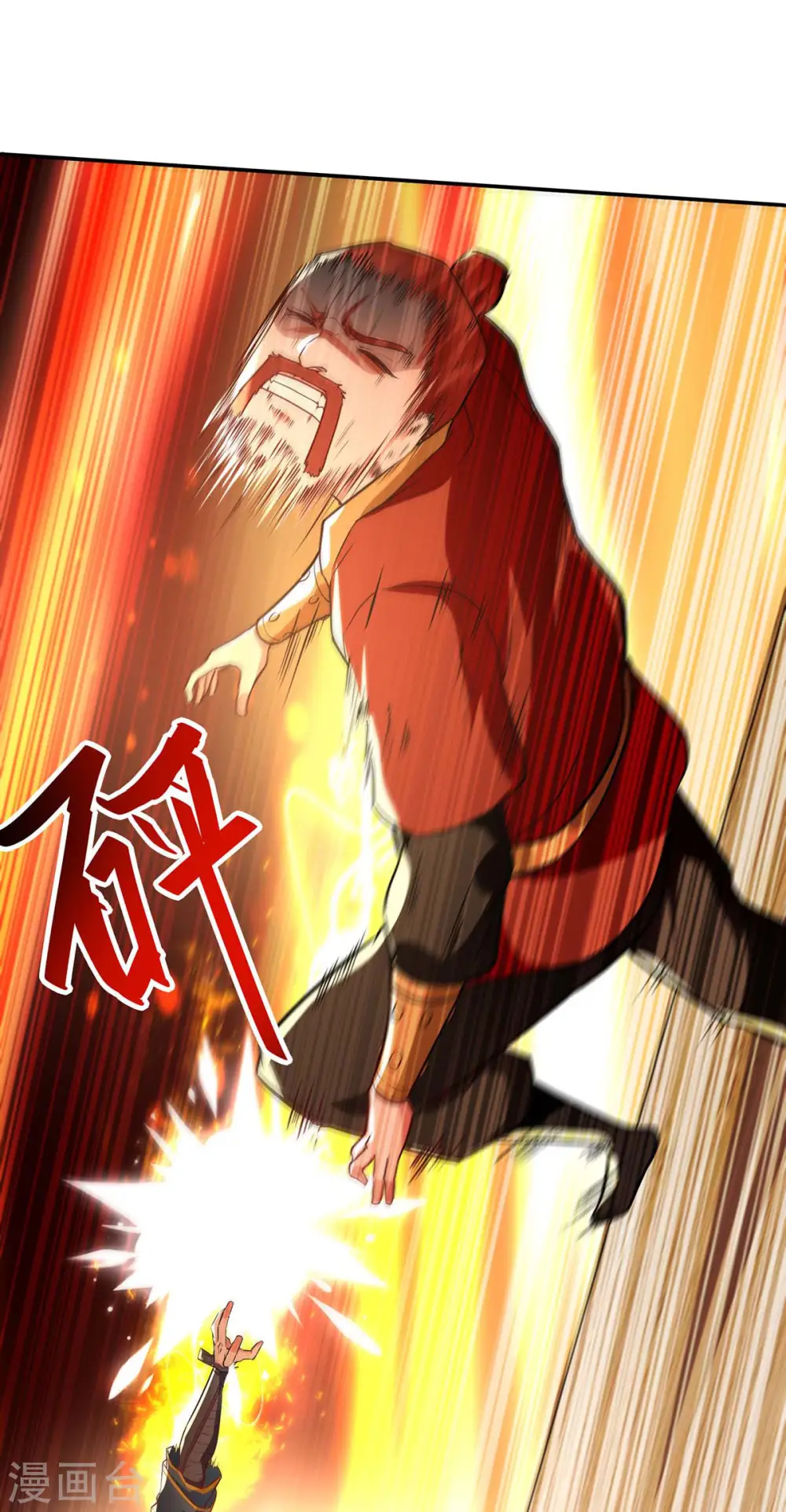 第133话 你自刎吧 第4页