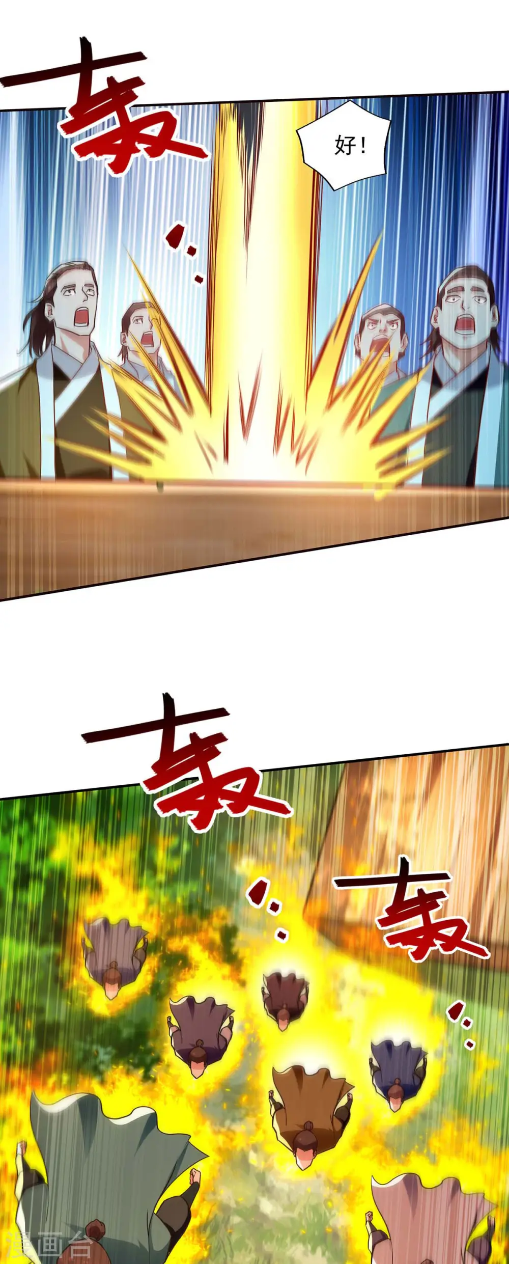 第133话 你自刎吧 第11页