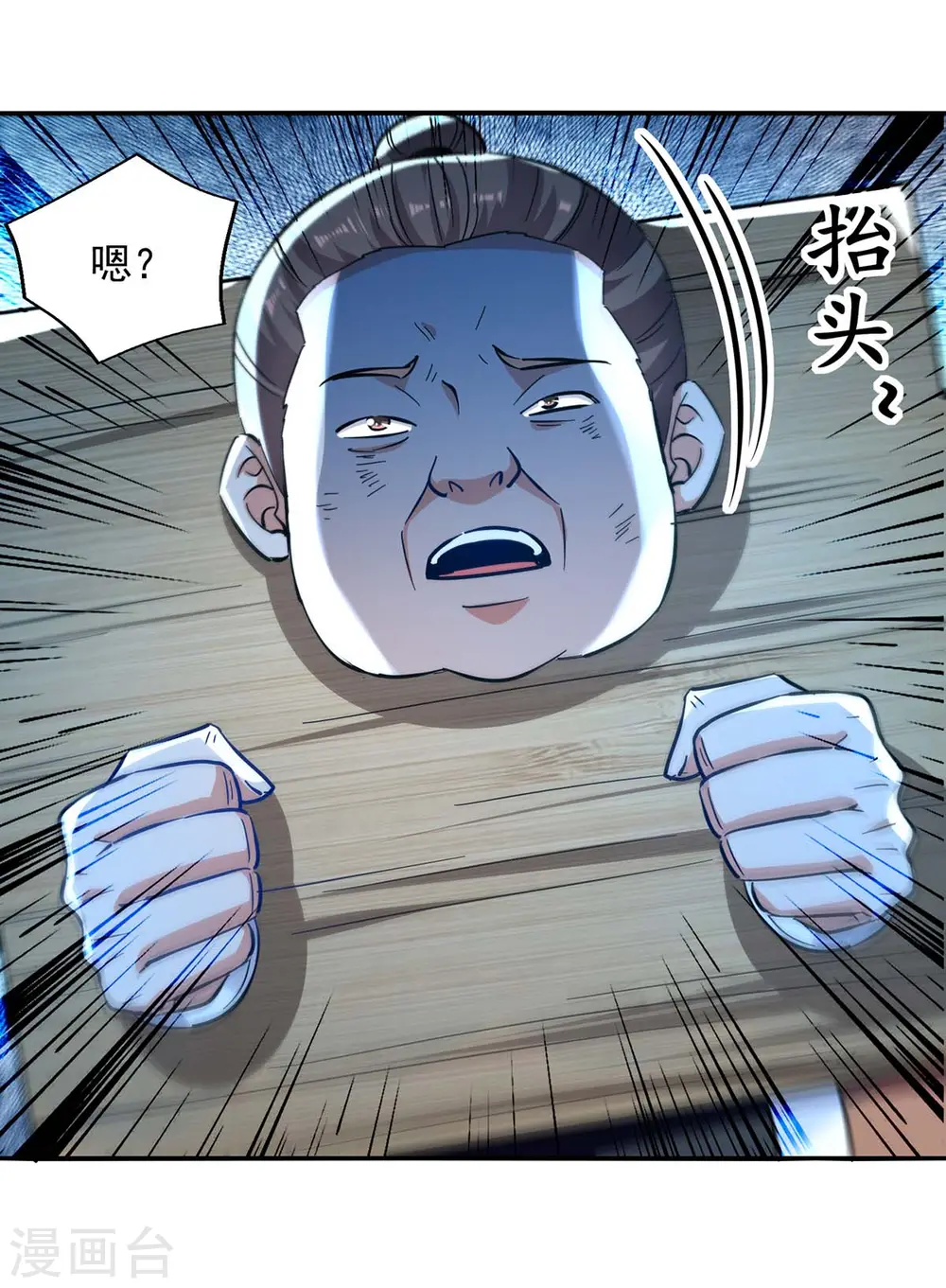 第132话 刀下留人 第13页