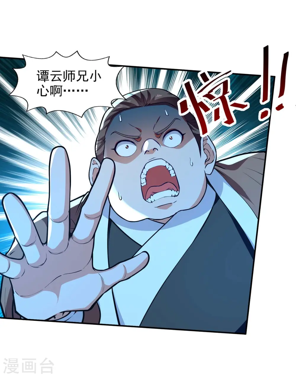 第132话 刀下留人 第28页