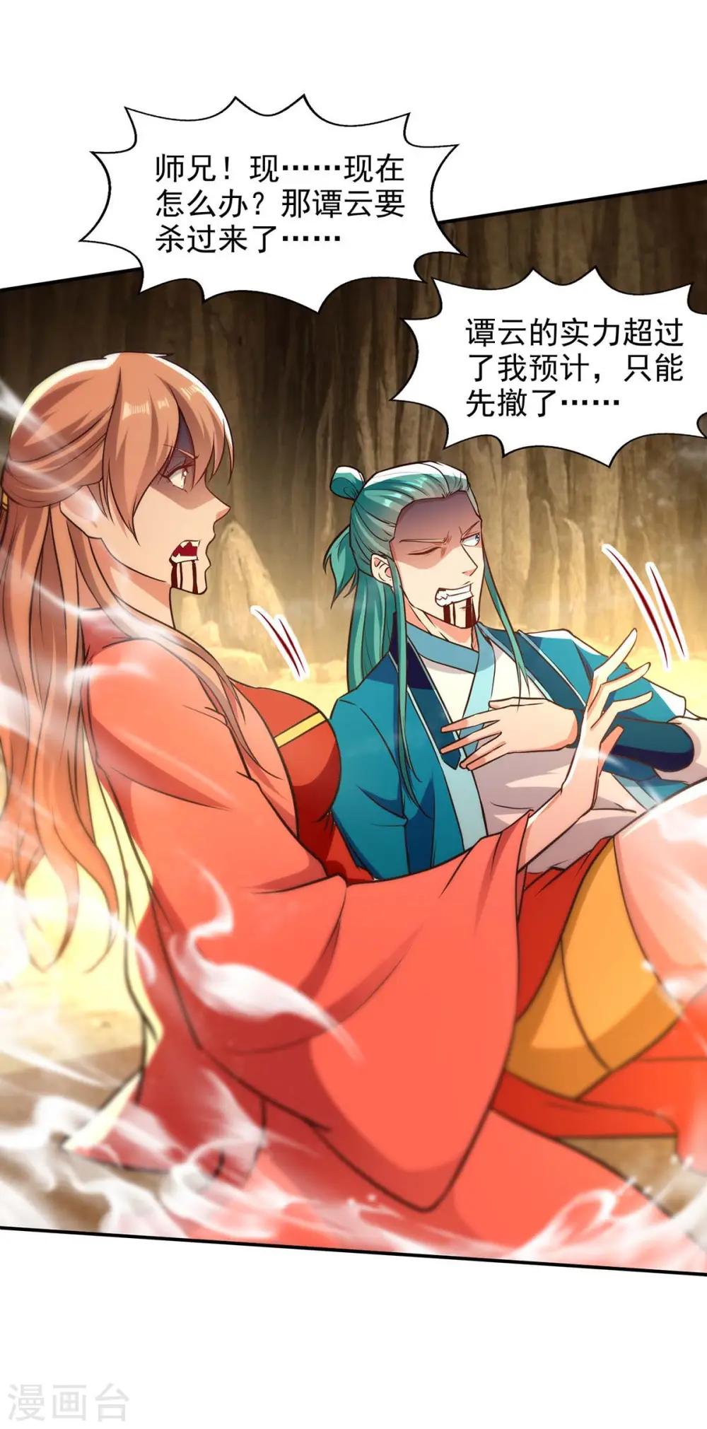 第131话 我嫌你恶心 第1页