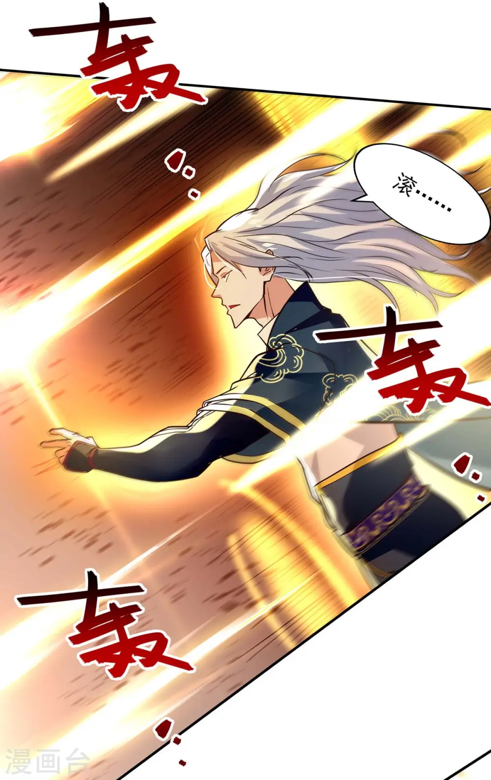 第131话 我嫌你恶心 第4页