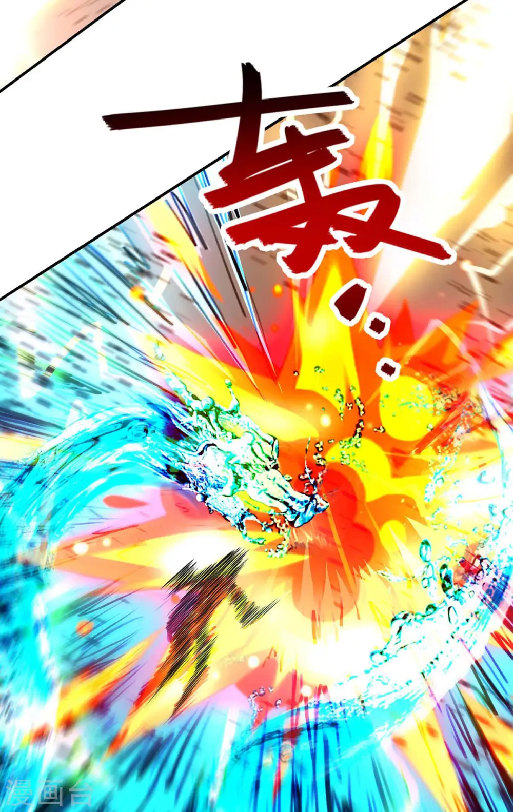 第131话 我嫌你恶心 第5页