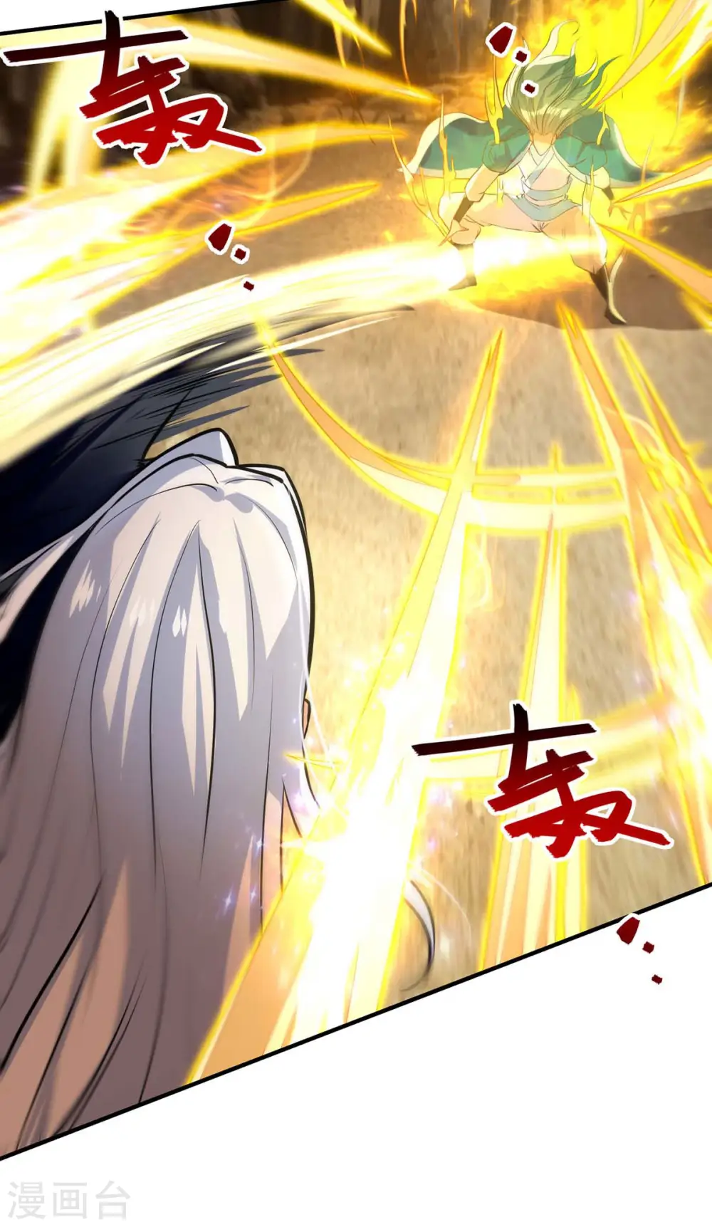 第131话 我嫌你恶心 第13页