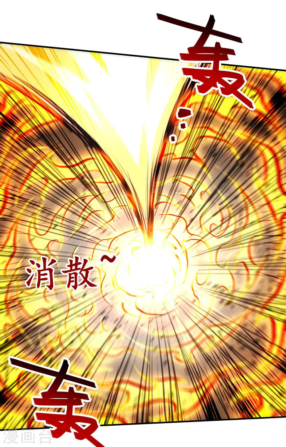 第131话 我嫌你恶心 第14页