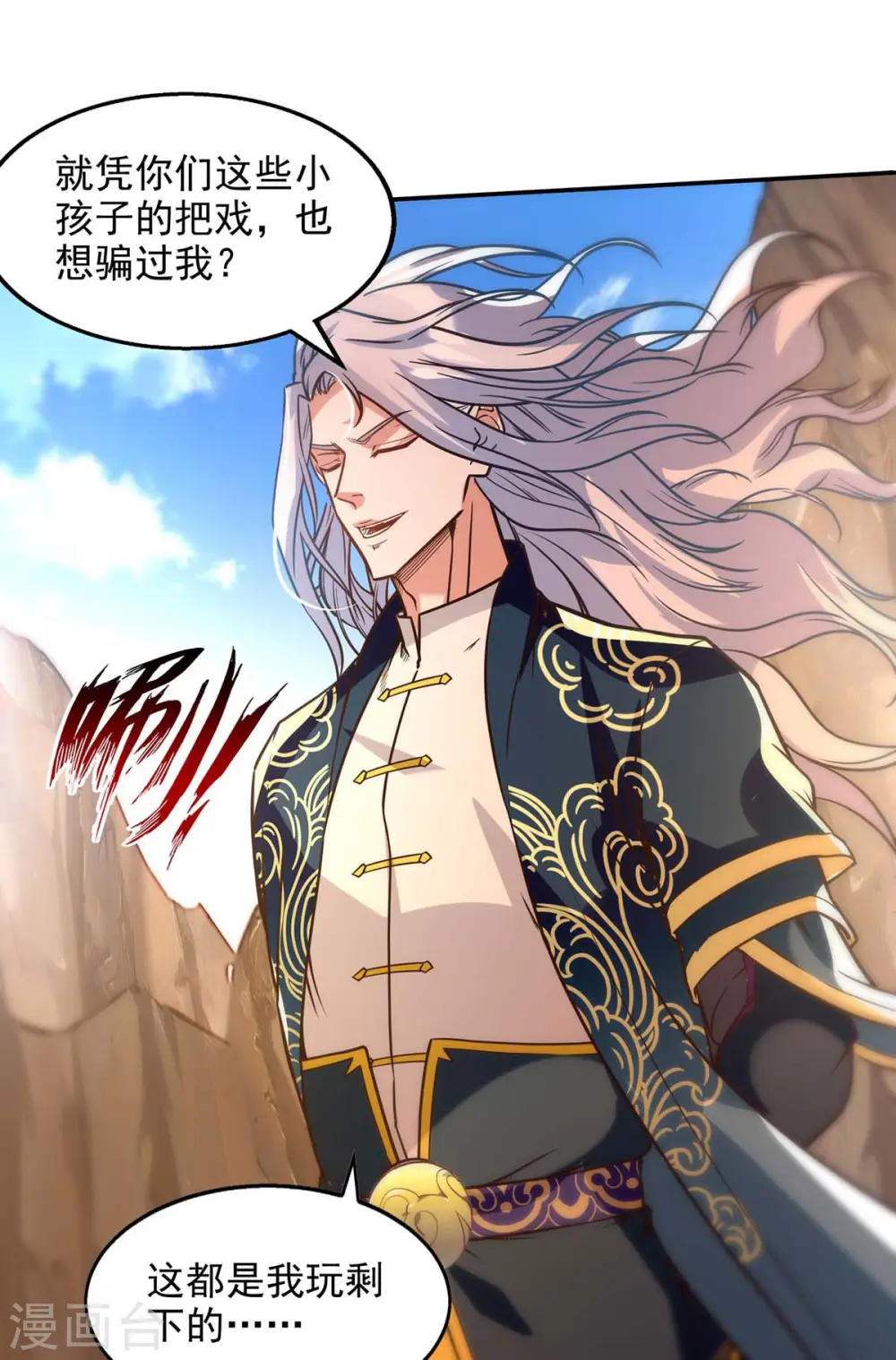 第130话 毫发未损 第4页