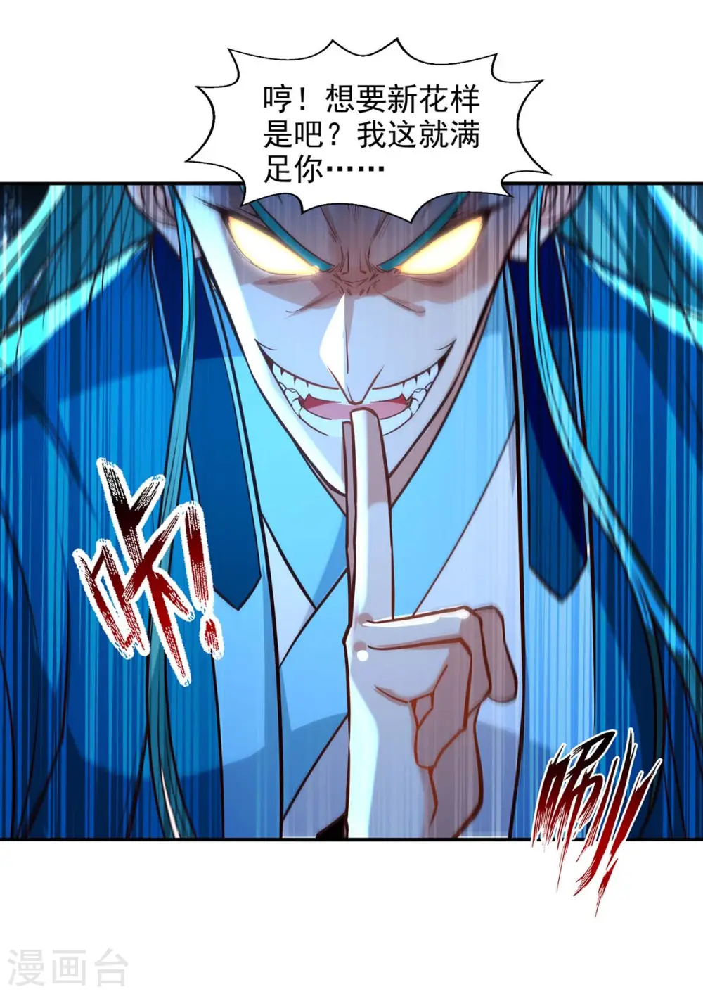 第130话 毫发未损 第9页