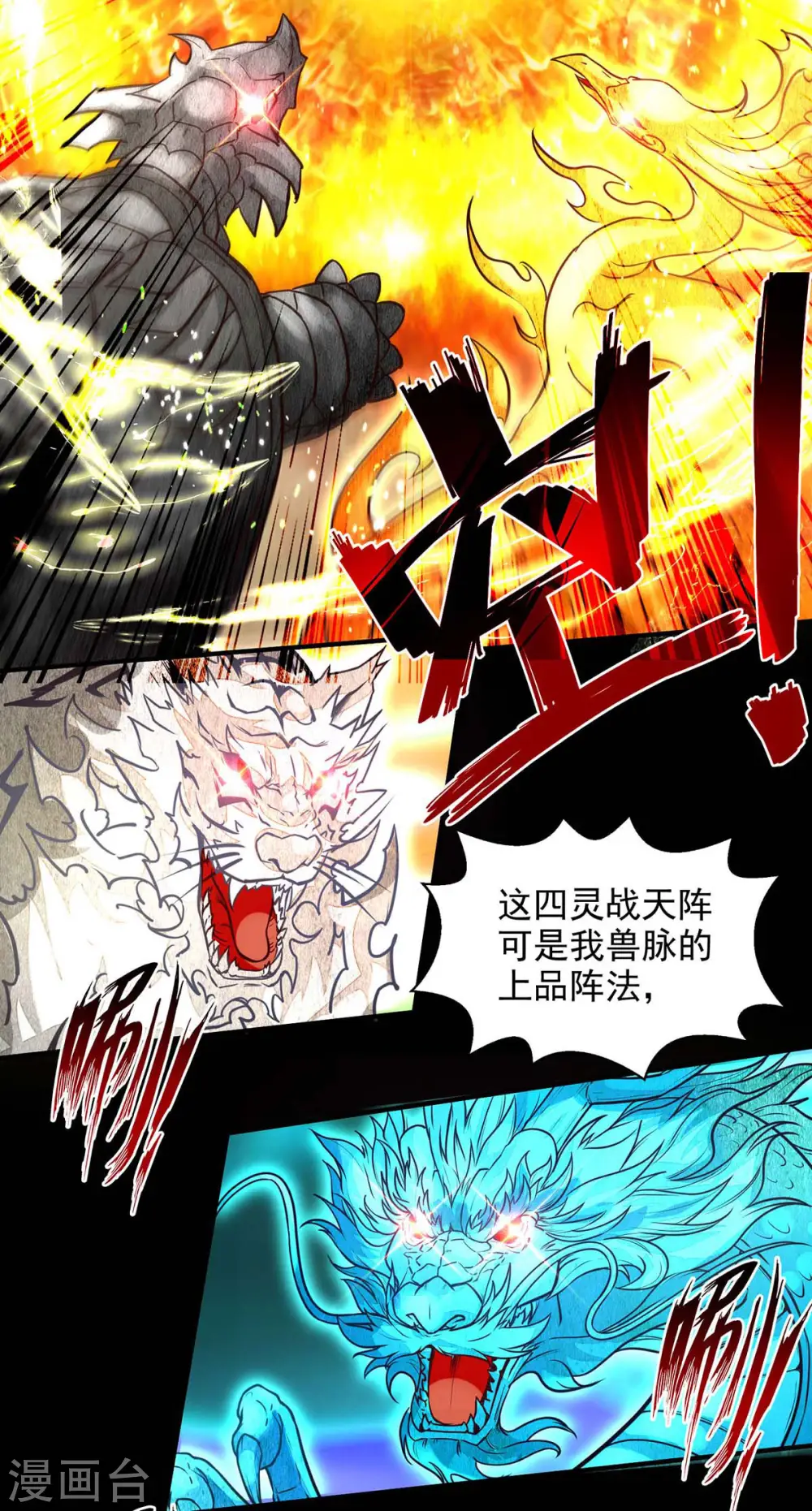 第130话 毫发未损 第11页