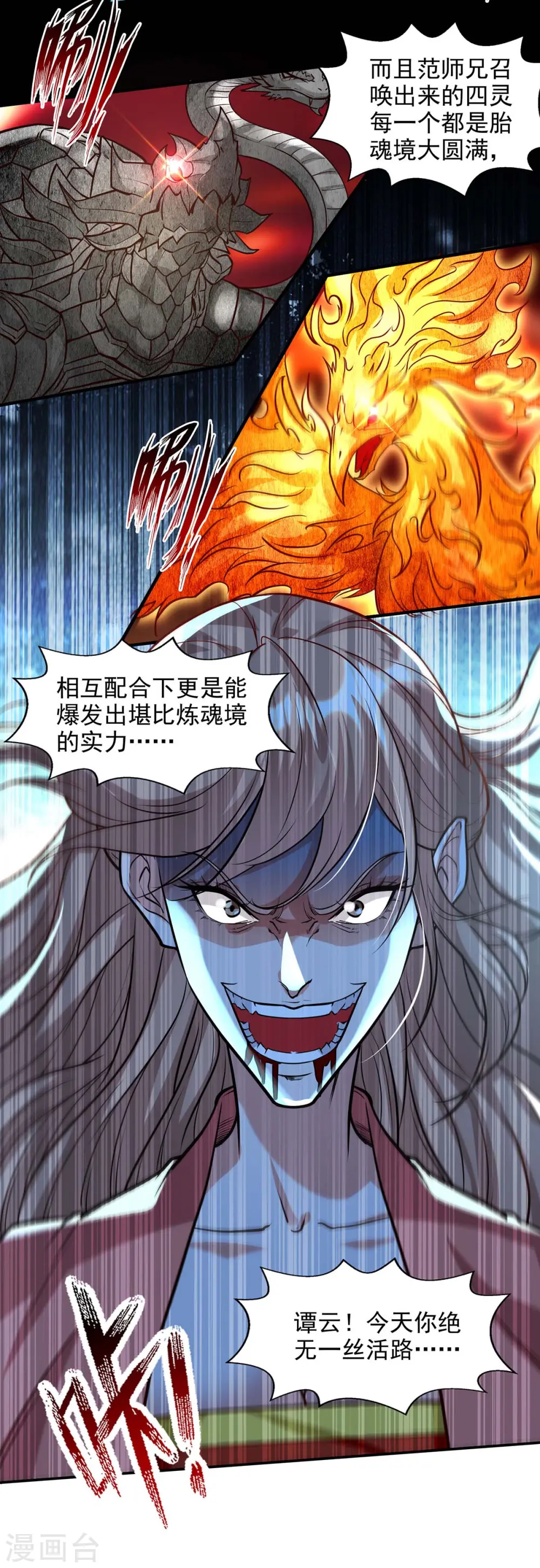 第130话 毫发未损 第12页